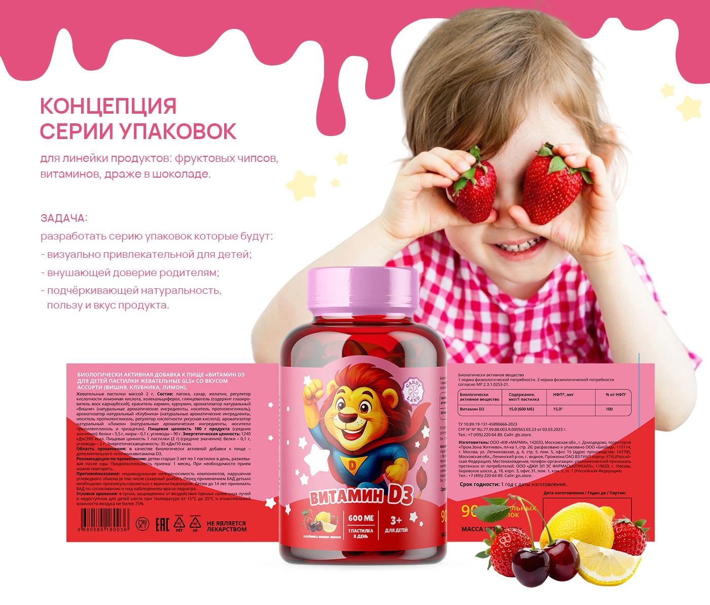 Дизайн упаковки для линейки детского перекуса — Изображение №2 — Брендинг на Dprofile