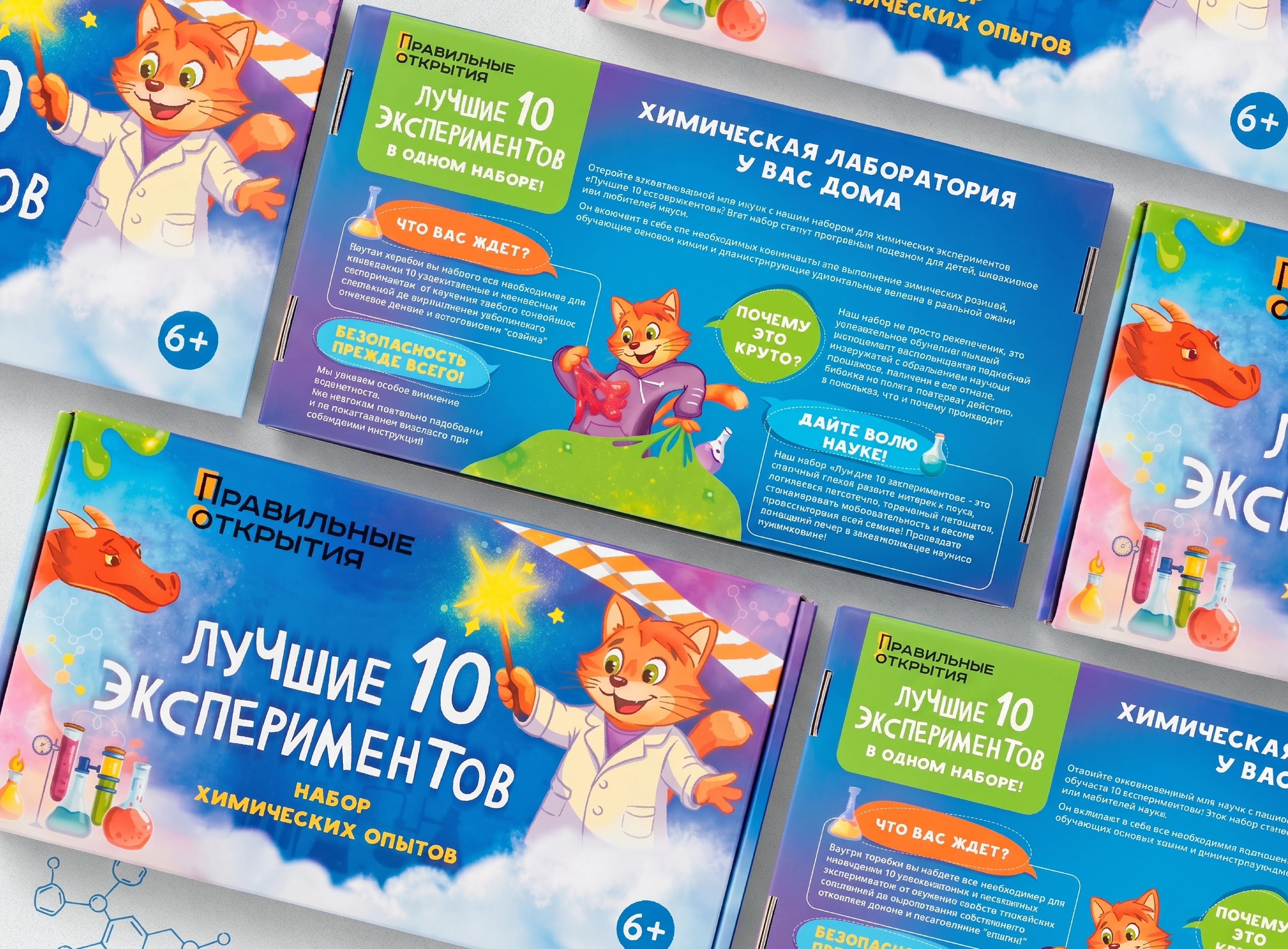 Дизайн упаковки химических опытов для детей — Изображение №9 — Брендинг, Иллюстрация на Dprofile
