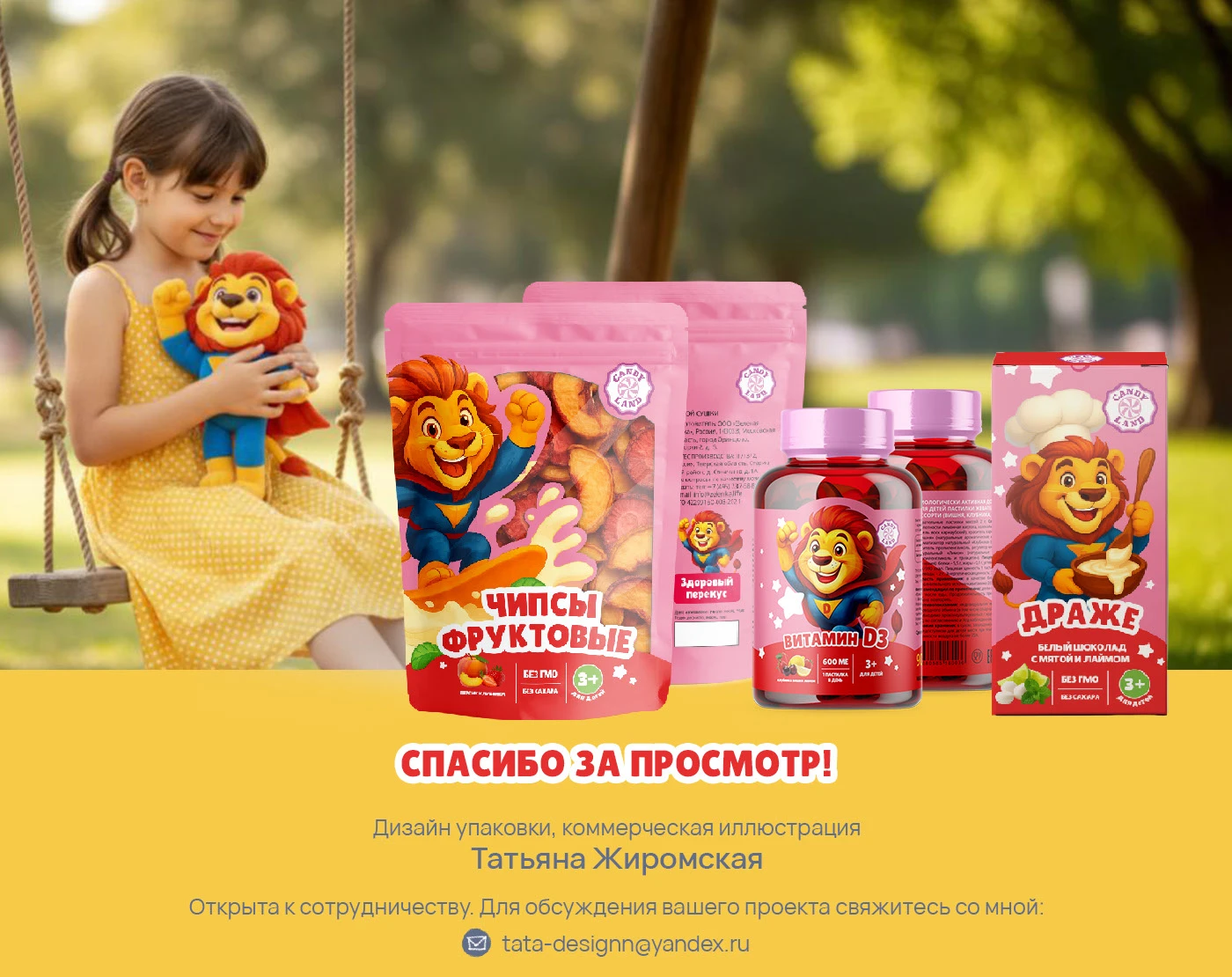 Дизайн упаковки для линейки детского перекуса — Изображение №7 — Брендинг на Dprofile