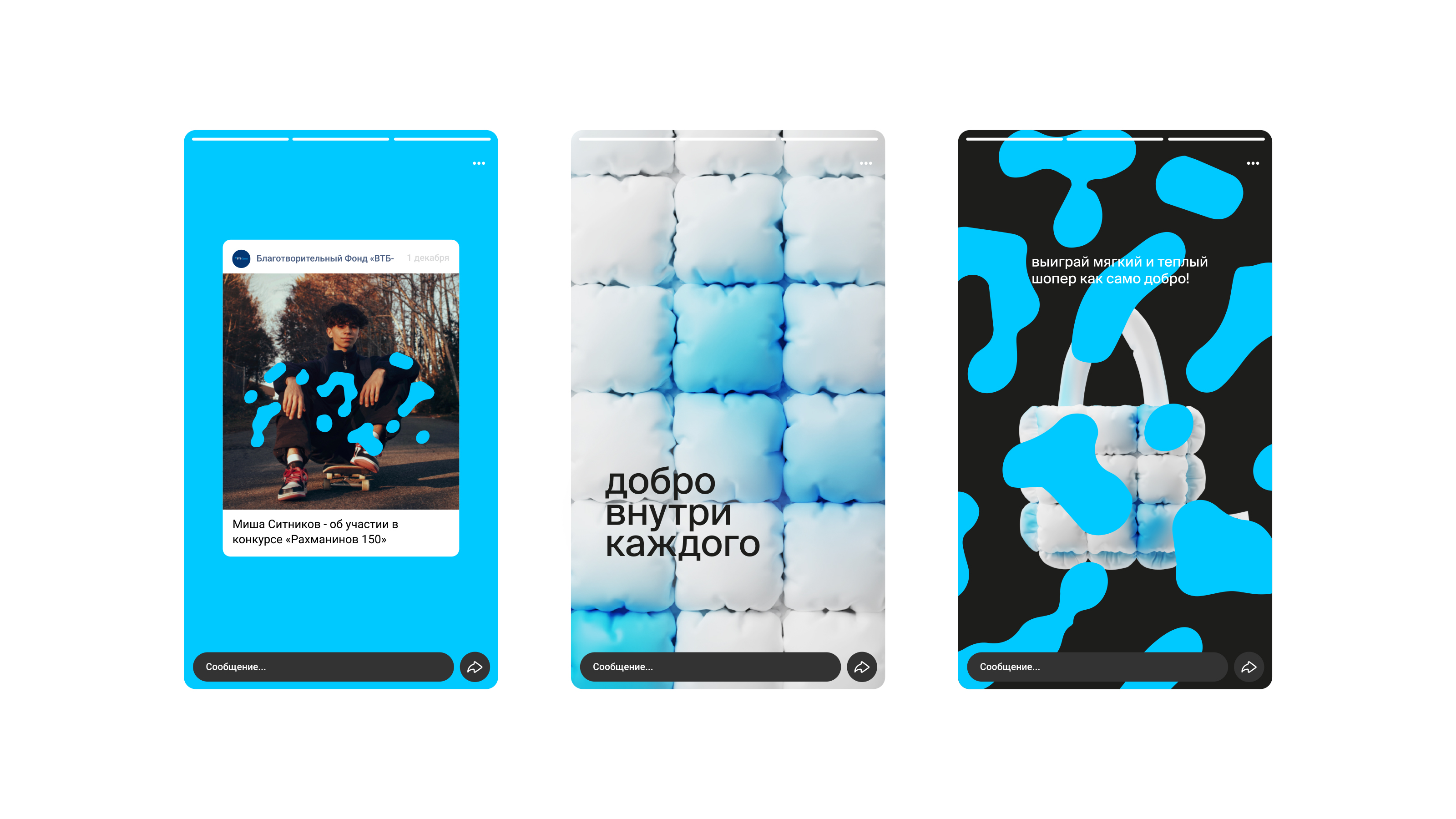 Мерч для благотворительного фонда "ВТБ-Страна" — Изображение №11 — Брендинг, Графика на Dprofile