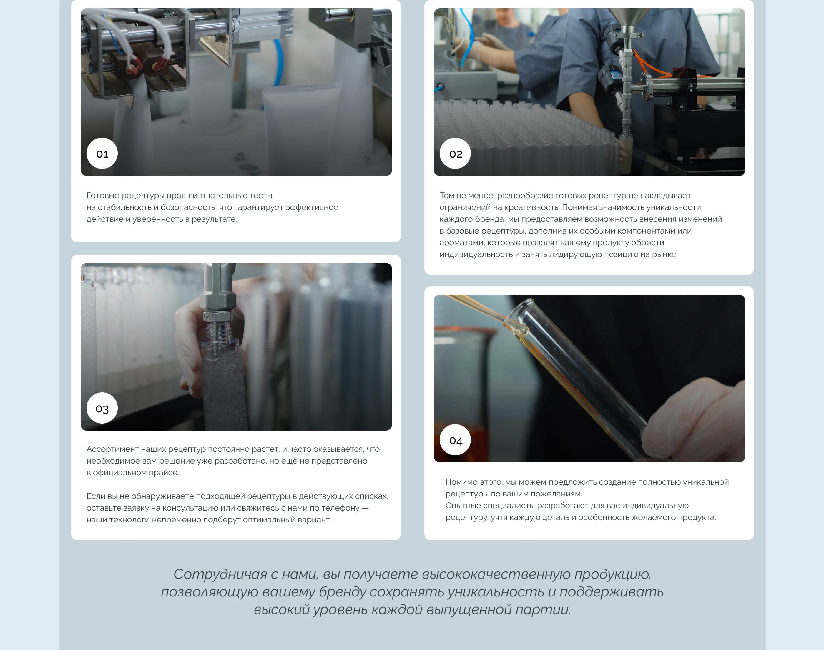 Сайт контрактного производства косметики VITCOSPRO — Изображение №4 — Интерфейсы на Dprofile