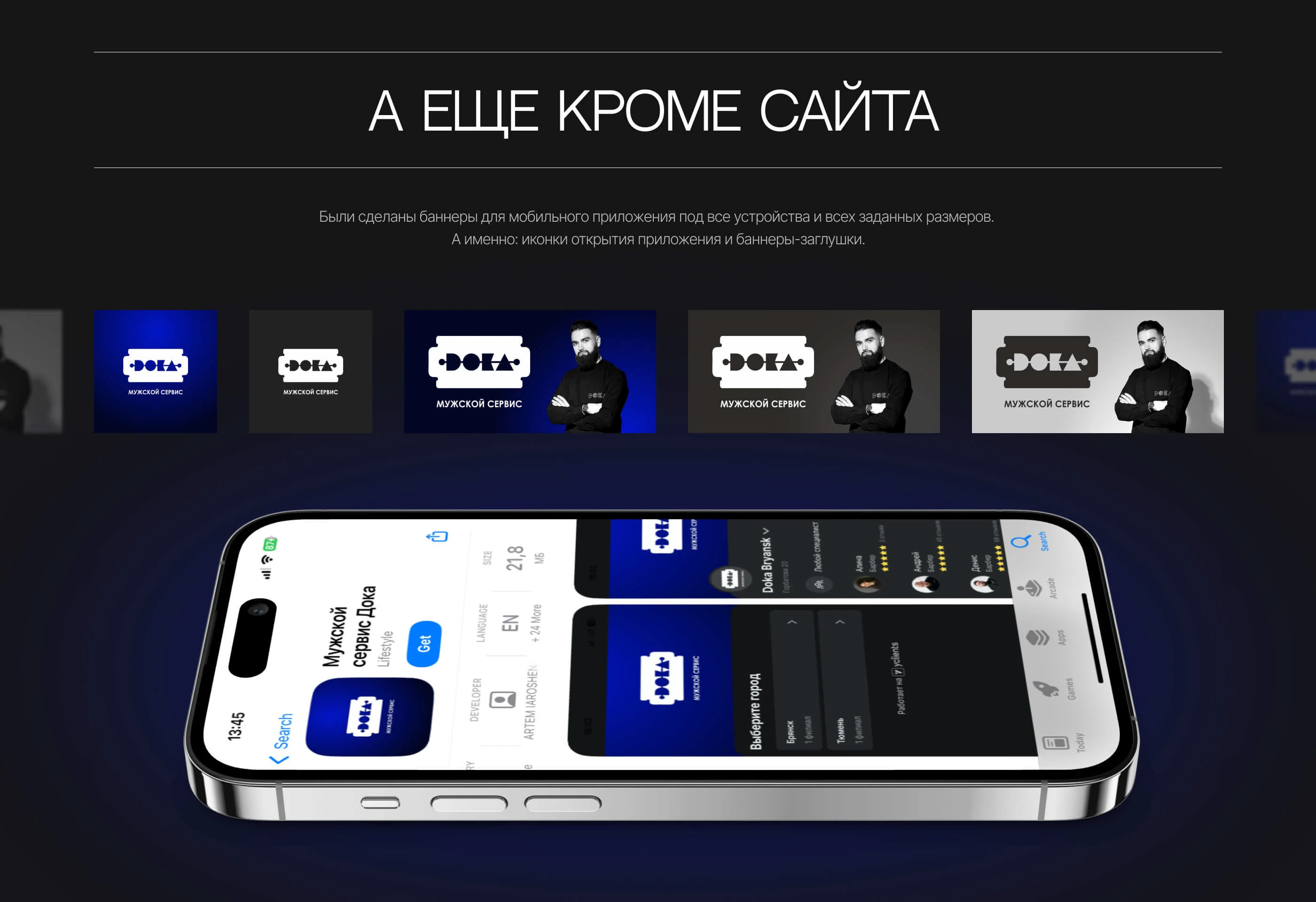 Сайт для барбершопа Doka — Изображение №7 — Интерфейсы, Маркетинг на Dprofile