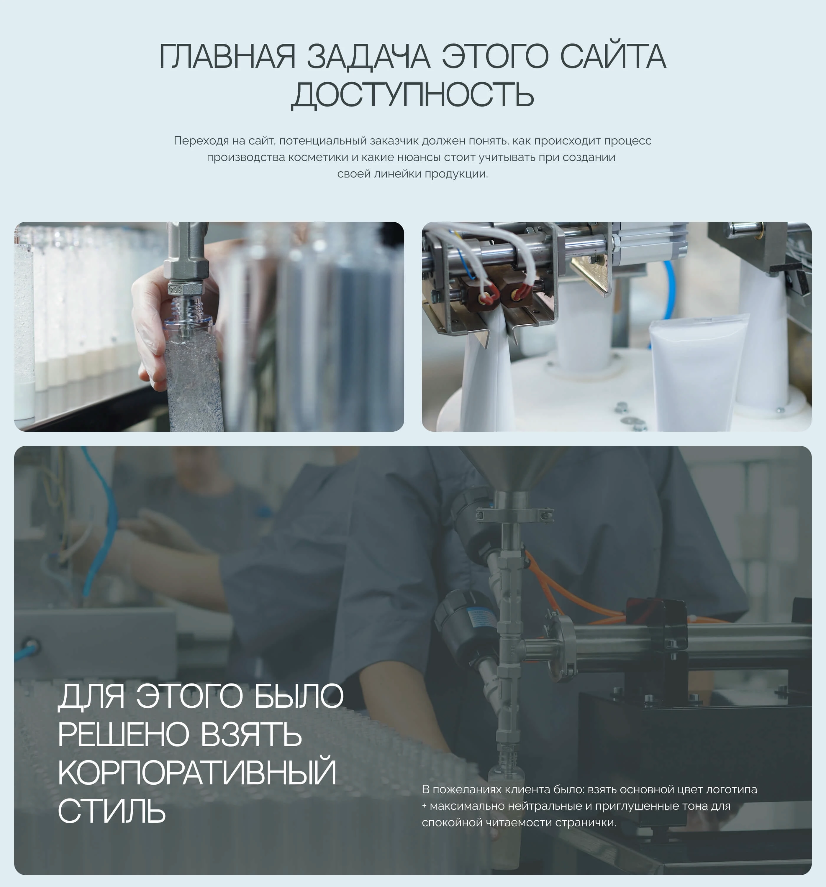 Сайт контрактного производства косметики VITCOSPRO — Изображение №2 — Интерфейсы на Dprofile