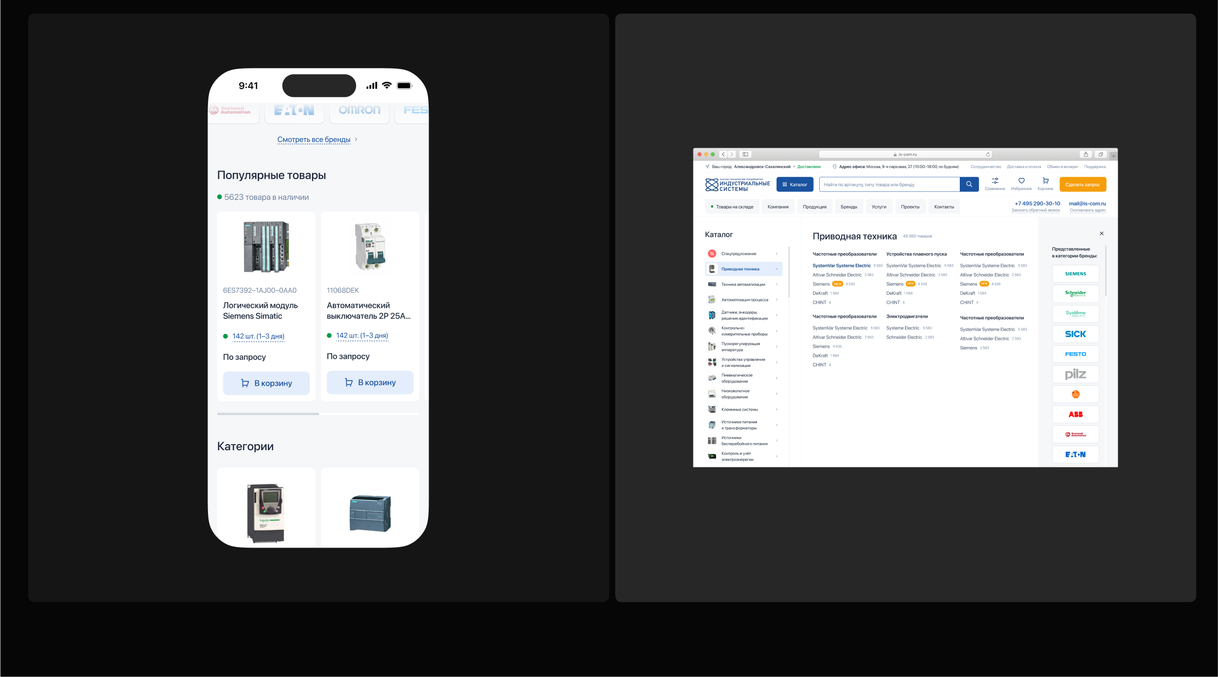 IS-COM ⋅ Редизайн интернет-магазина — Изображение №9 — Интерфейсы на Dprofile