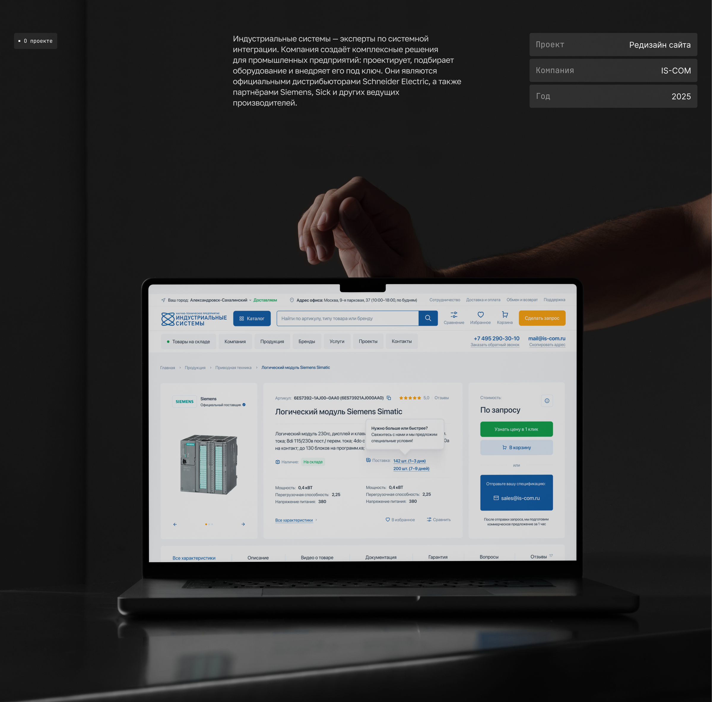 IS-COM ⋅ Редизайн интернет-магазина — Изображение №1 — Интерфейсы на Dprofile