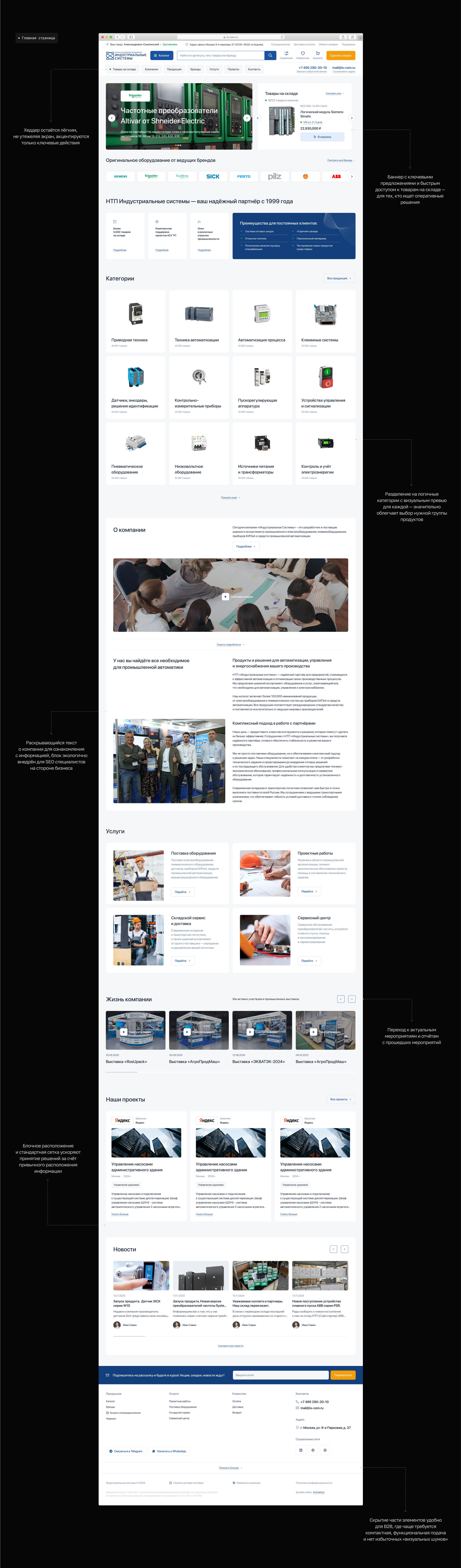 IS-COM ⋅ Редизайн интернет-магазина — Изображение №8 — Интерфейсы на Dprofile