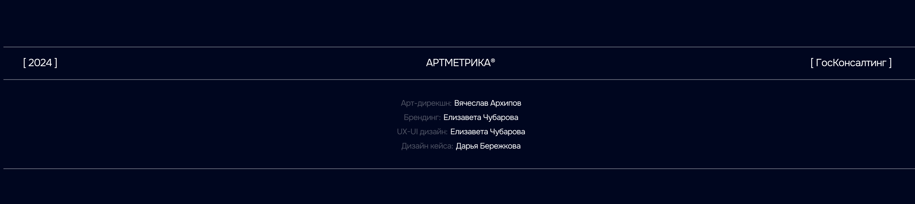 ГосКонсалтинг ⋅ Лендинг и фирменный стиль — Изображение №20 — Интерфейсы, Брендинг на Dprofile