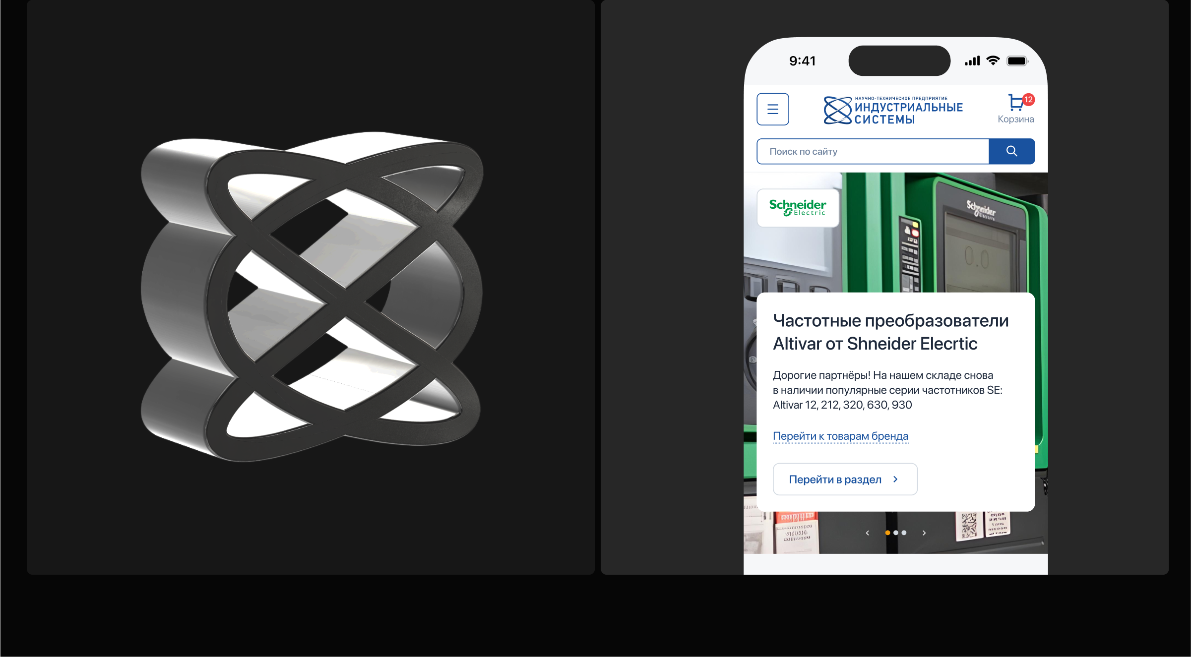 IS-COM ⋅ Редизайн интернет-магазина — Изображение №6 — Интерфейсы на Dprofile