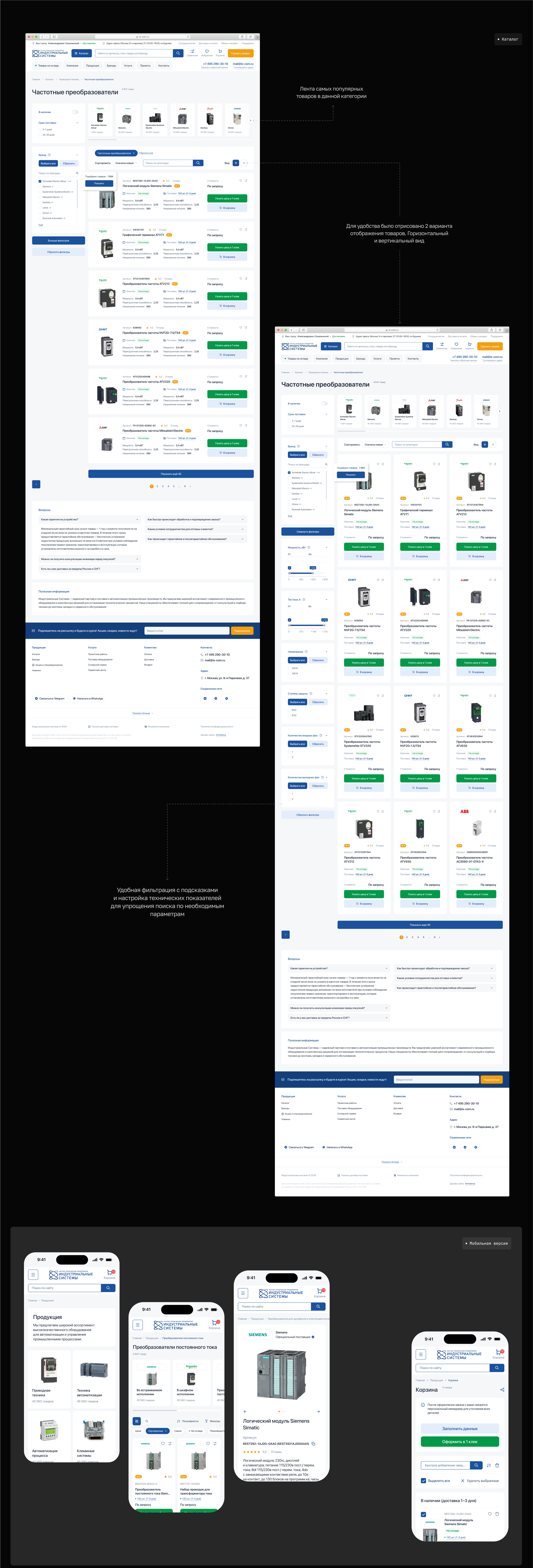 IS-COM ⋅ Редизайн интернет-магазина — Изображение №14 — Интерфейсы на Dprofile