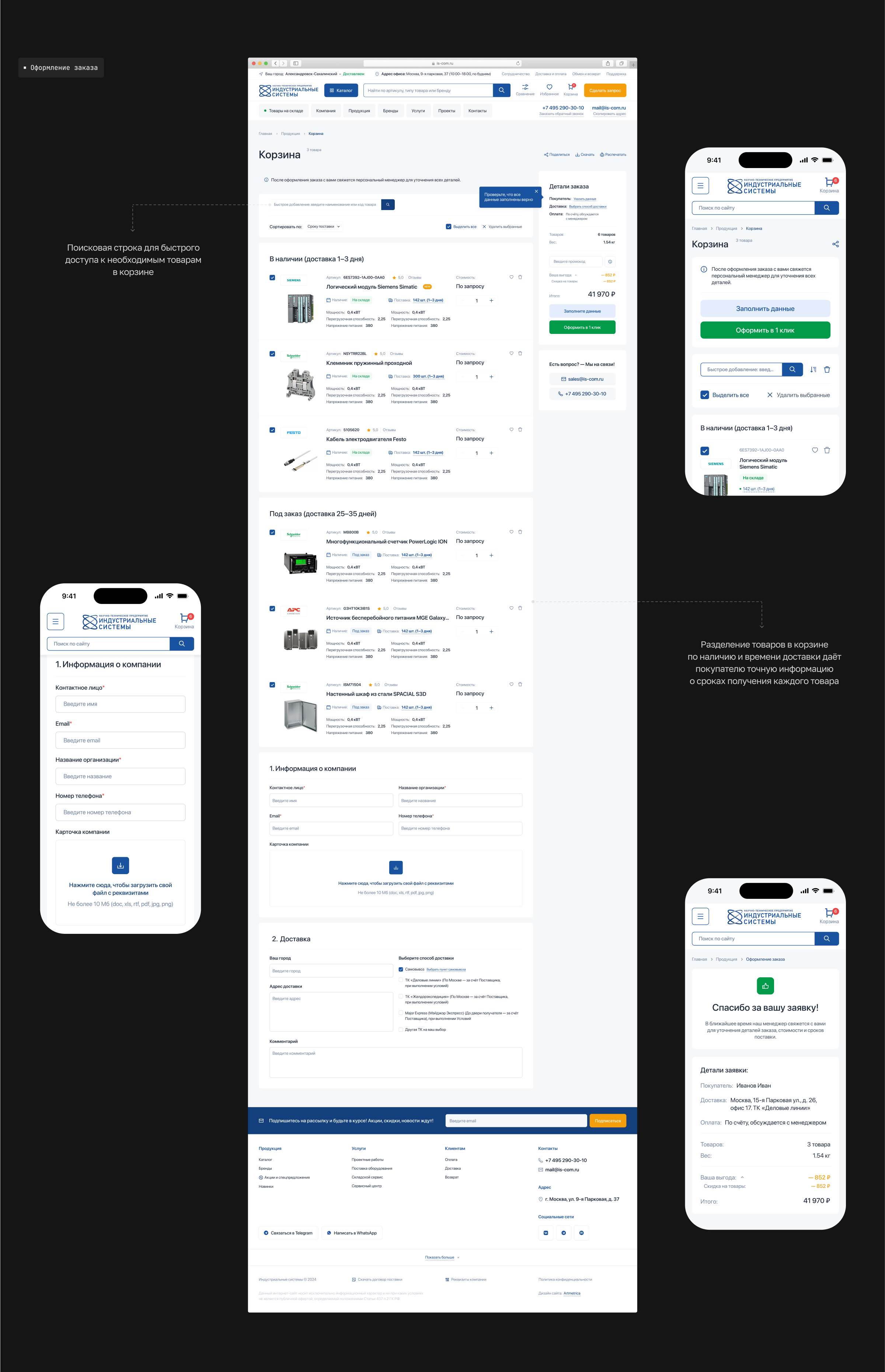 IS-COM ⋅ Редизайн интернет-магазина — Изображение №21 — Интерфейсы на Dprofile