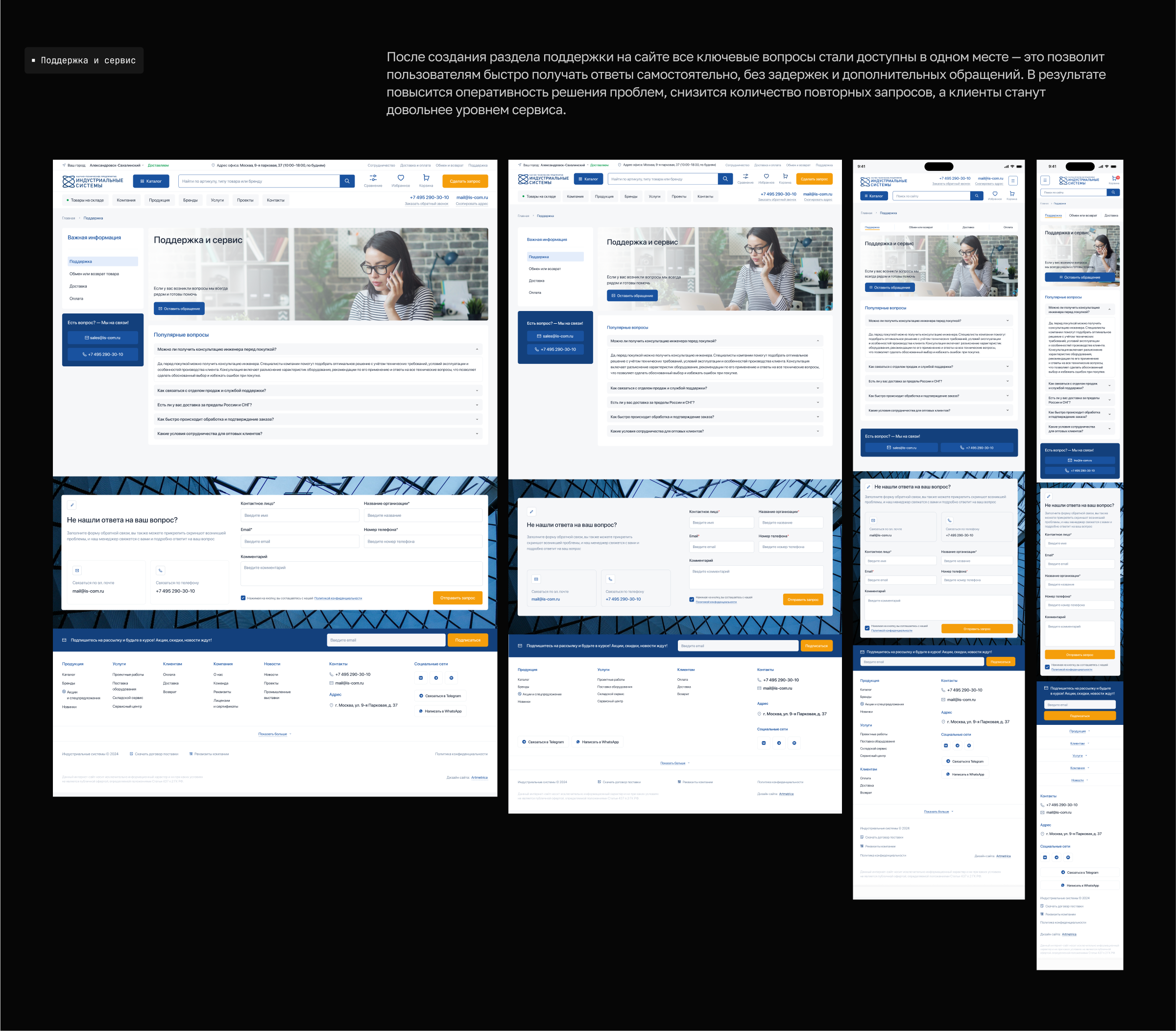 IS-COM ⋅ Редизайн интернет-магазина — Изображение №24 — Интерфейсы на Dprofile