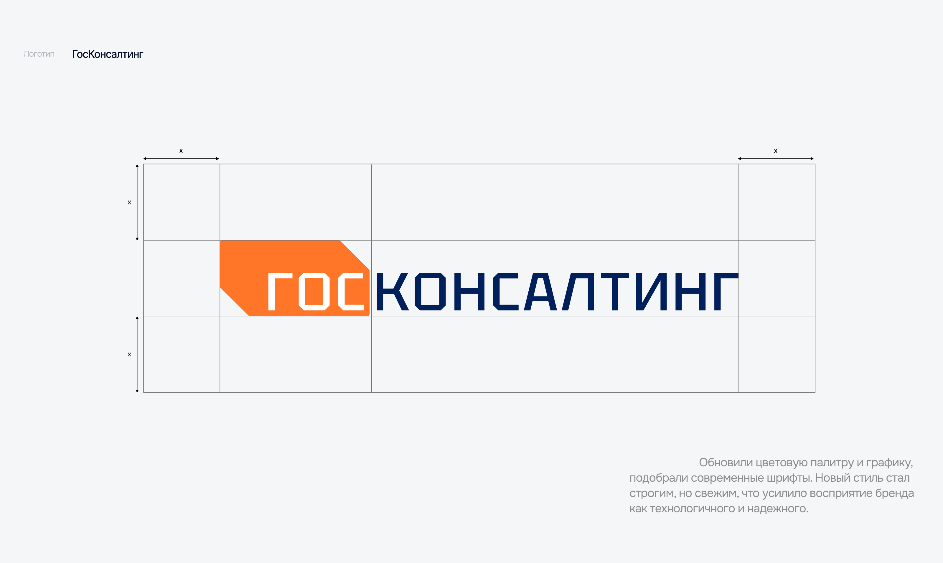 ГосКонсалтинг ⋅ Лендинг и фирменный стиль — Изображение №2 — Интерфейсы, Брендинг на Dprofile