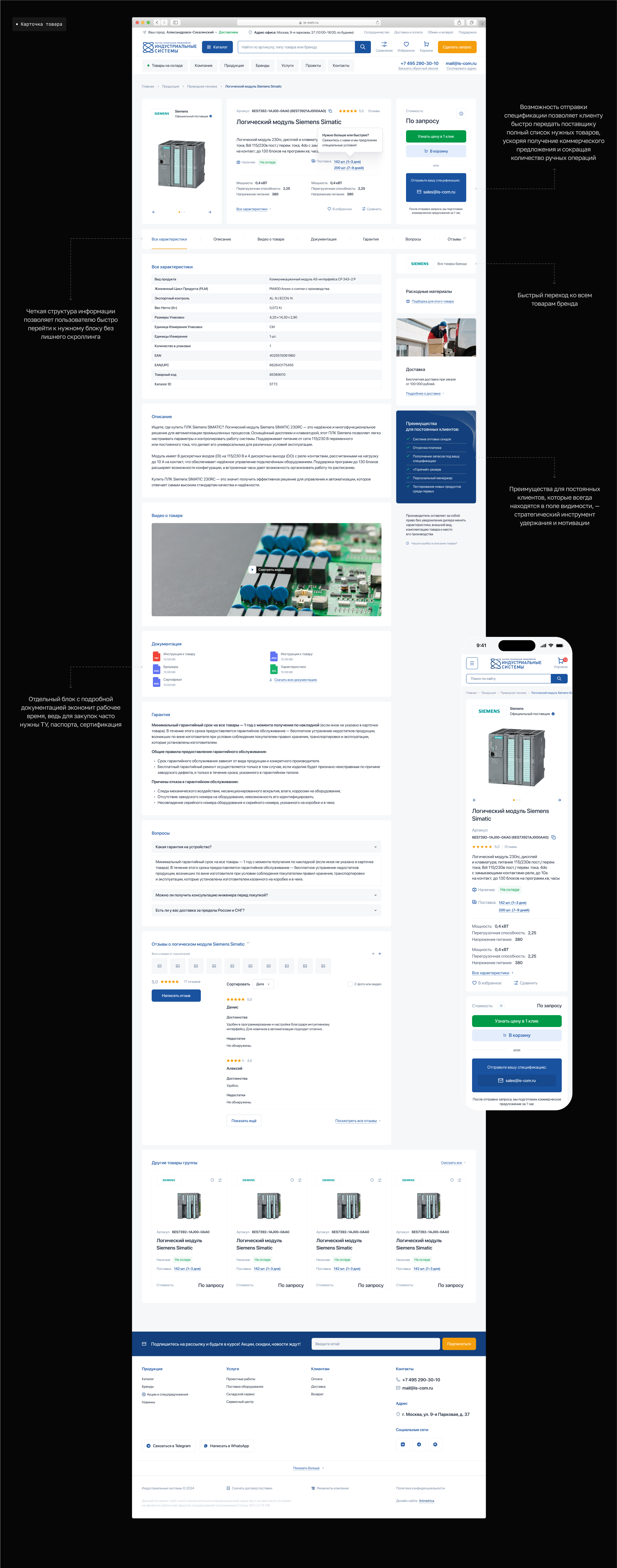 IS-COM ⋅ Редизайн интернет-магазина — Изображение №16 — Интерфейсы на Dprofile