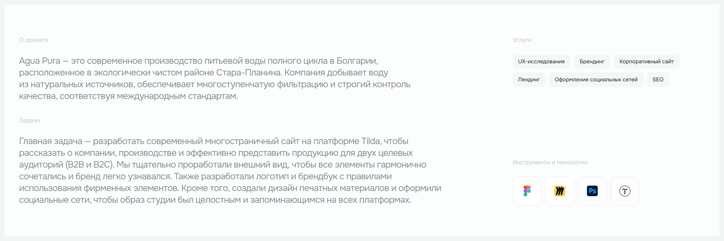 Agua Pura ⋅ Корпоративный сайт — Изображение №2 — Интерфейсы, Брендинг на Dprofile