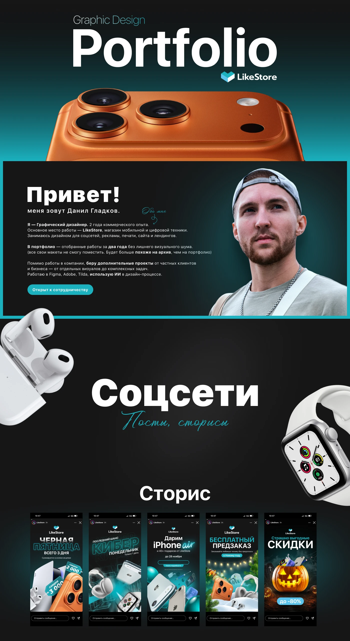 LikeStore | Graphic Design — Изображение №1 — Брендинг, Маркетинг на Dprofile