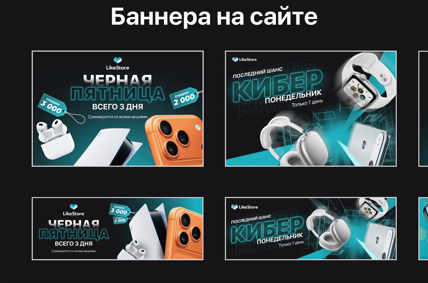 LikeStore | Graphic Design — Изображение №7 — Брендинг, Маркетинг на Dprofile