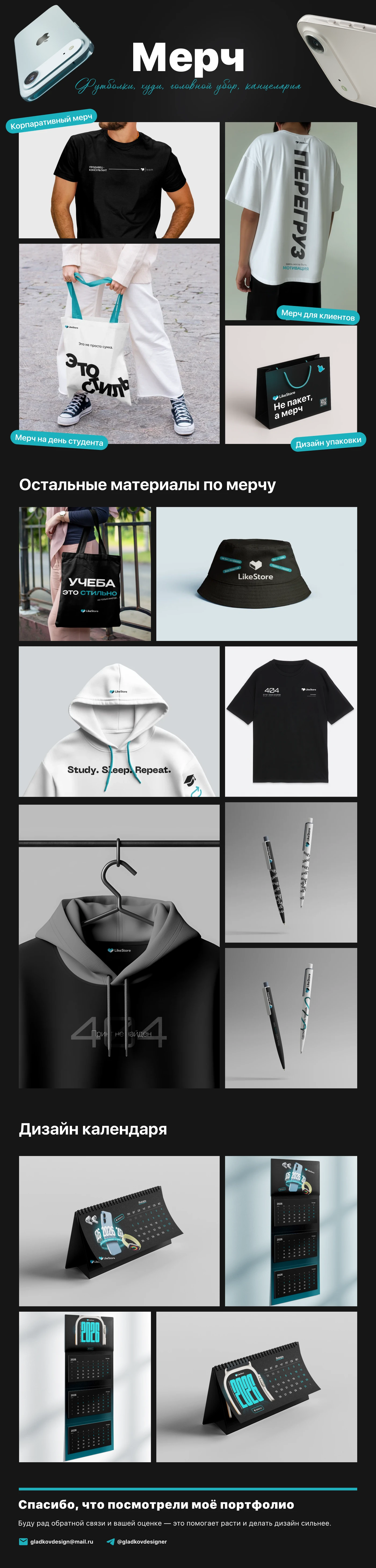 LikeStore | Graphic Design — Изображение №9 — Брендинг, Маркетинг на Dprofile