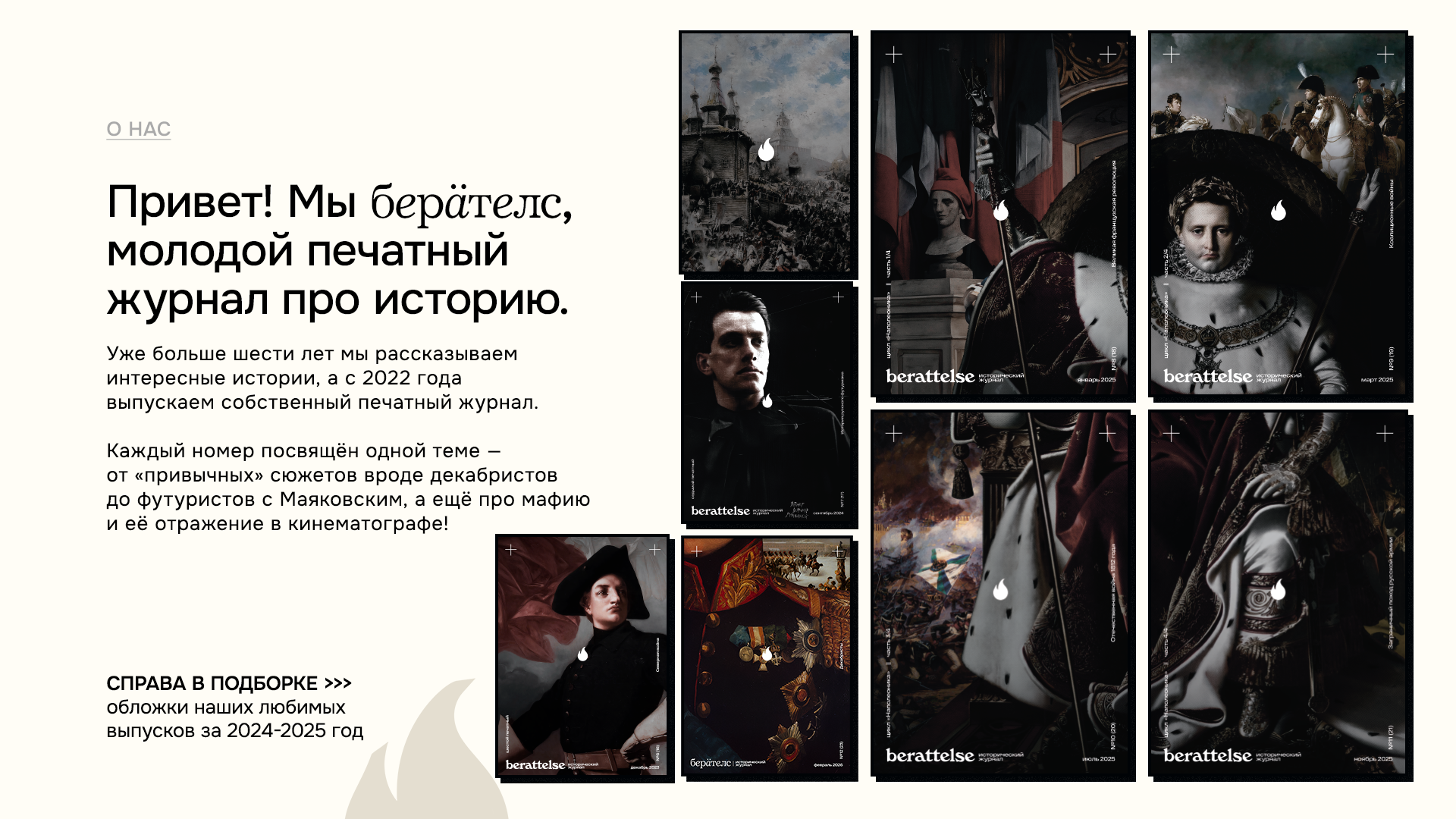 Медиакит журнала Berättelse — Изображение №2 — Графика, Маркетинг на Dprofile