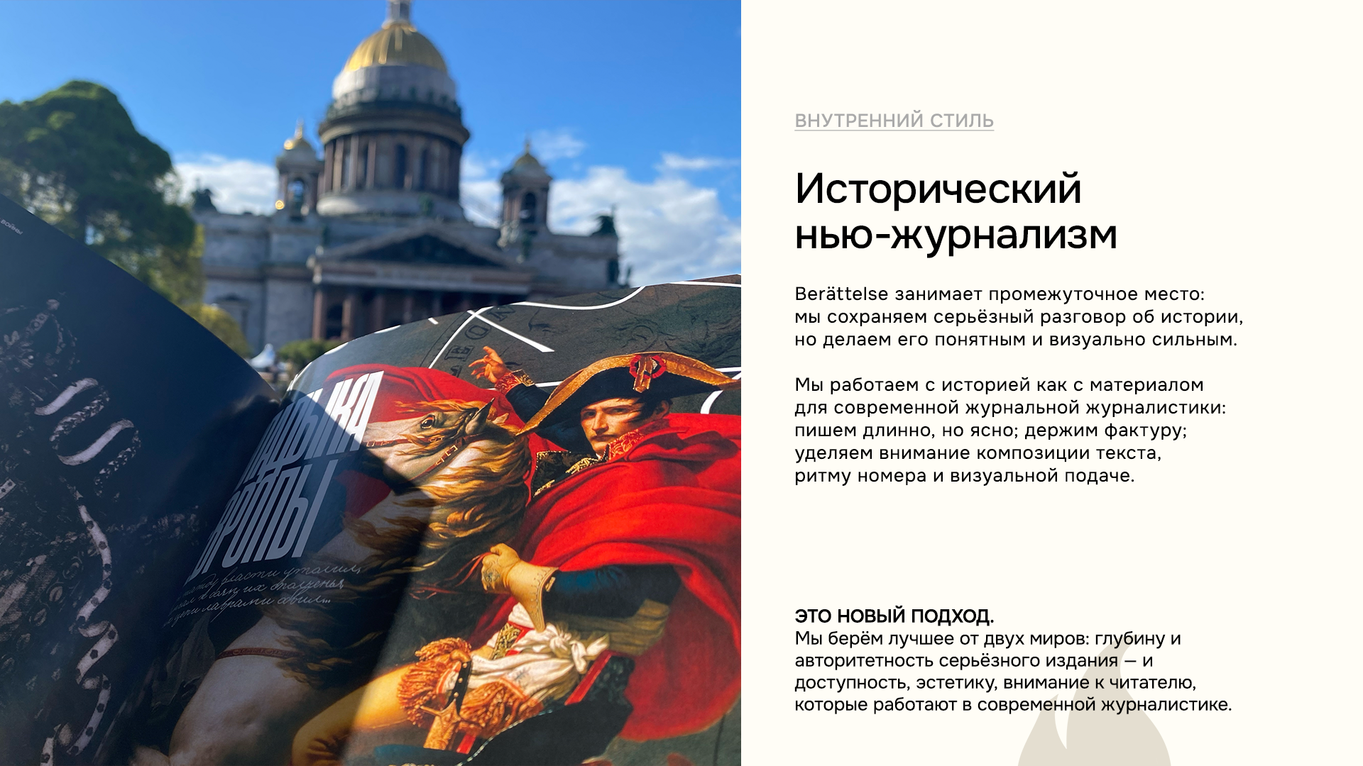 Медиакит журнала Berättelse — Изображение №4 — Графика, Маркетинг на Dprofile