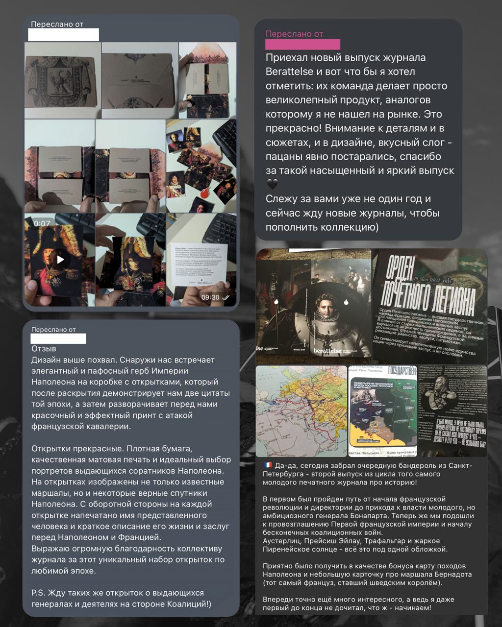 Журнал Berättelse. Кейс цикла «Наполеоновские войны» — Изображение №30 — Графика на Dprofile