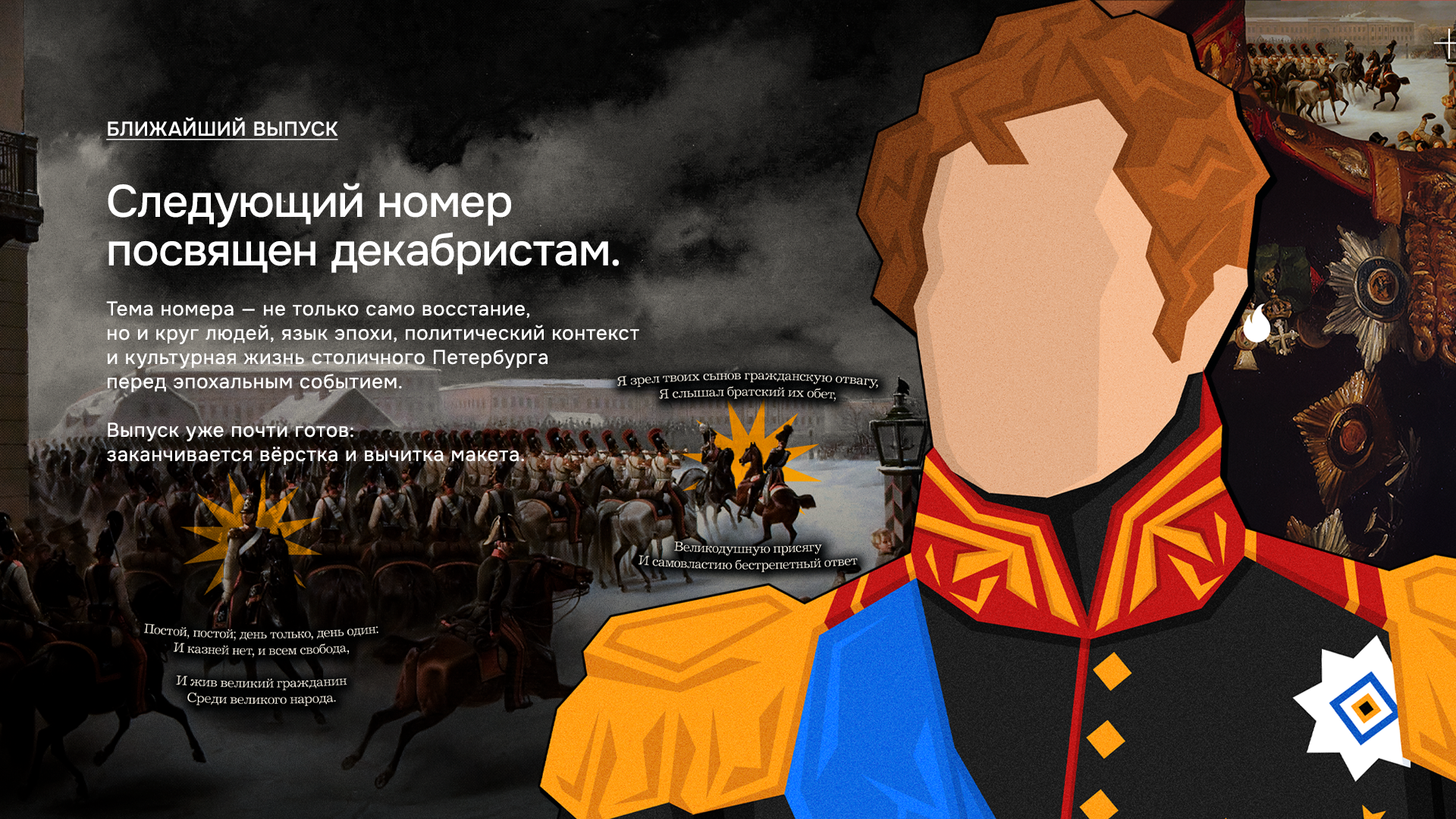 Медиакит журнала Berättelse — Изображение №7 — Графика, Маркетинг на Dprofile