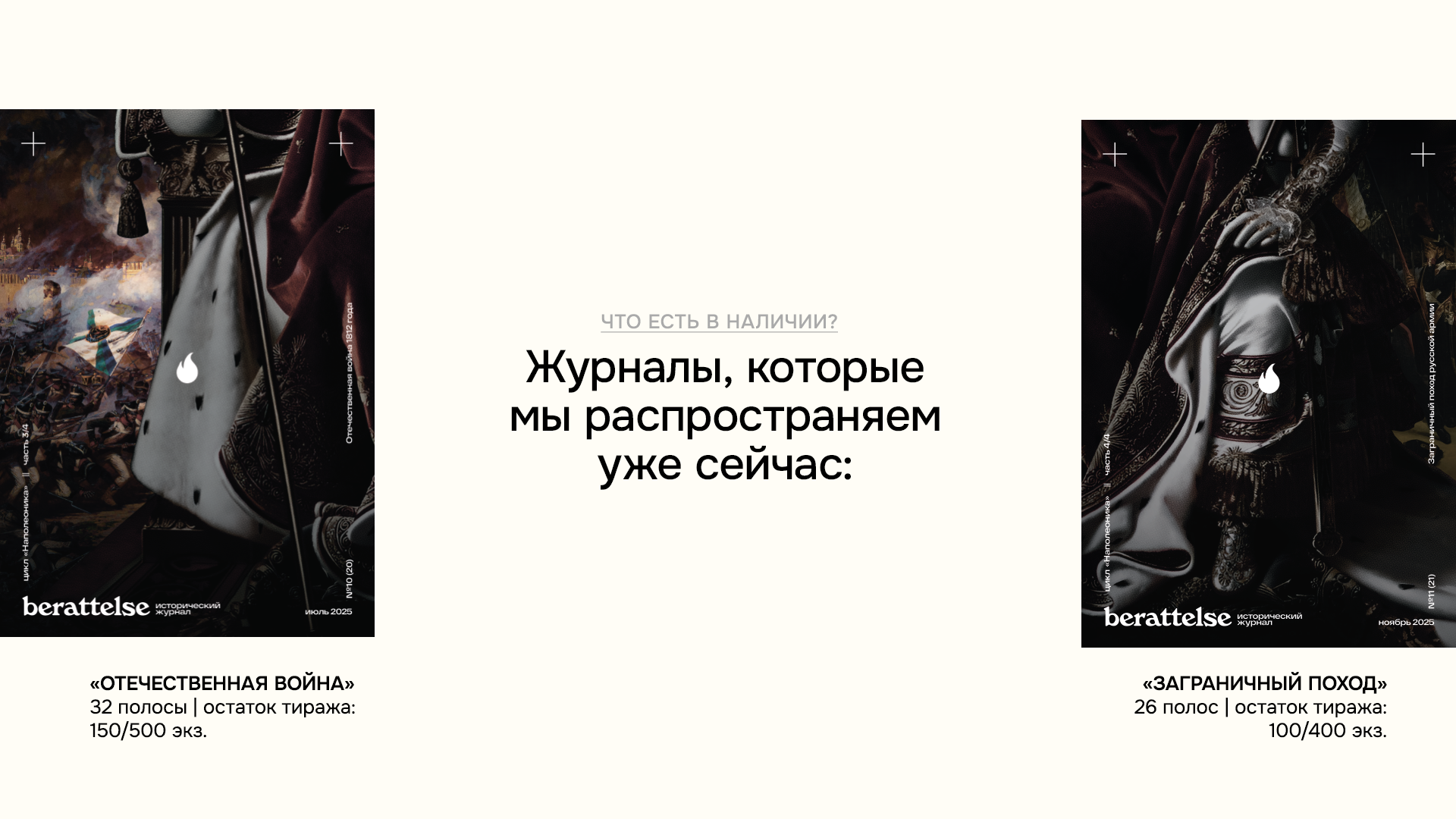 Медиакит журнала Berättelse — Изображение №9 — Графика, Маркетинг на Dprofile