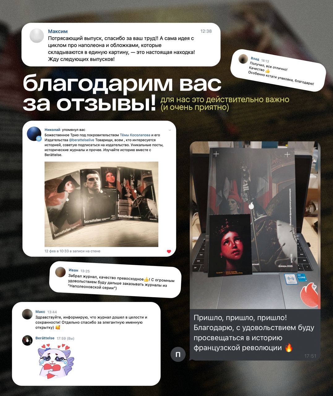 Журнал Berättelse. Кейс цикла «Наполеоновские войны» — Изображение №27 — Графика на Dprofile