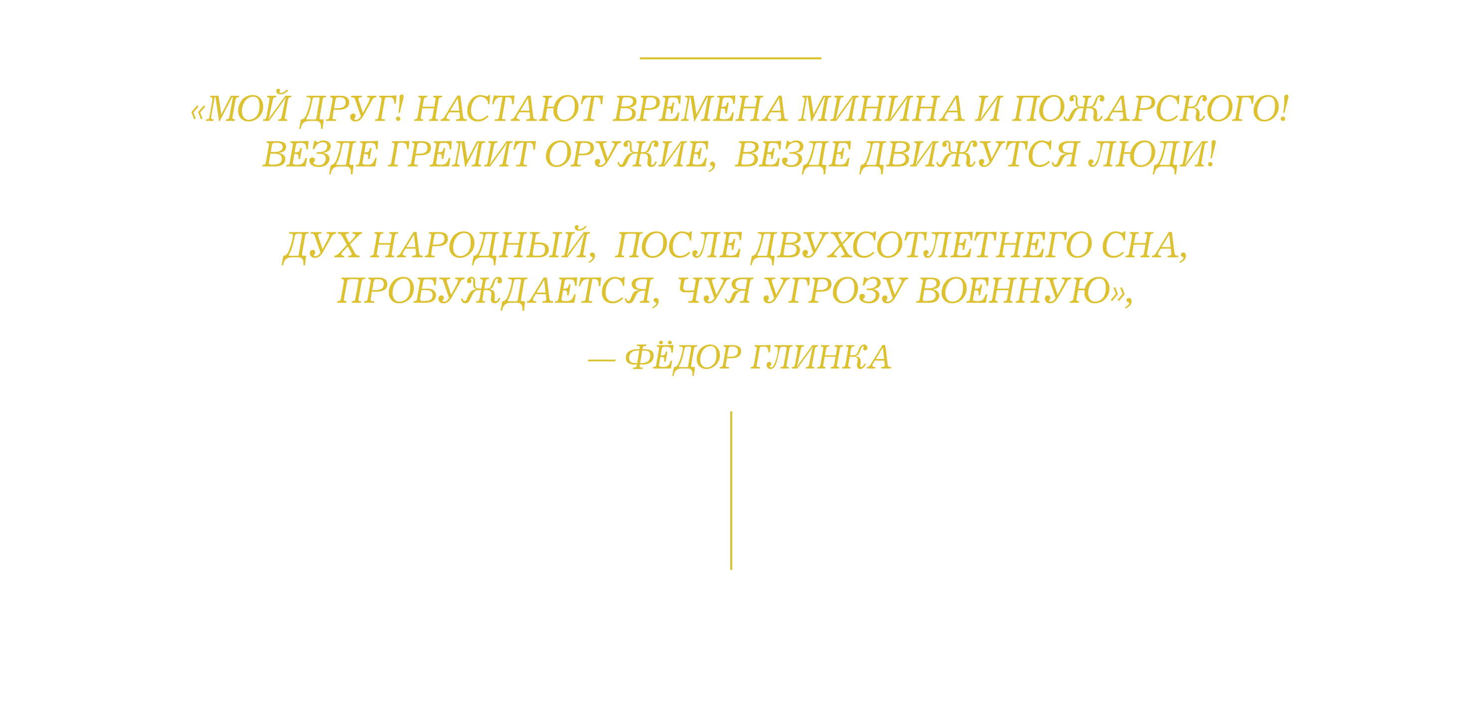 Журнал Berättelse. Кейс цикла «Наполеоновские войны» — Изображение №31 — Графика на Dprofile