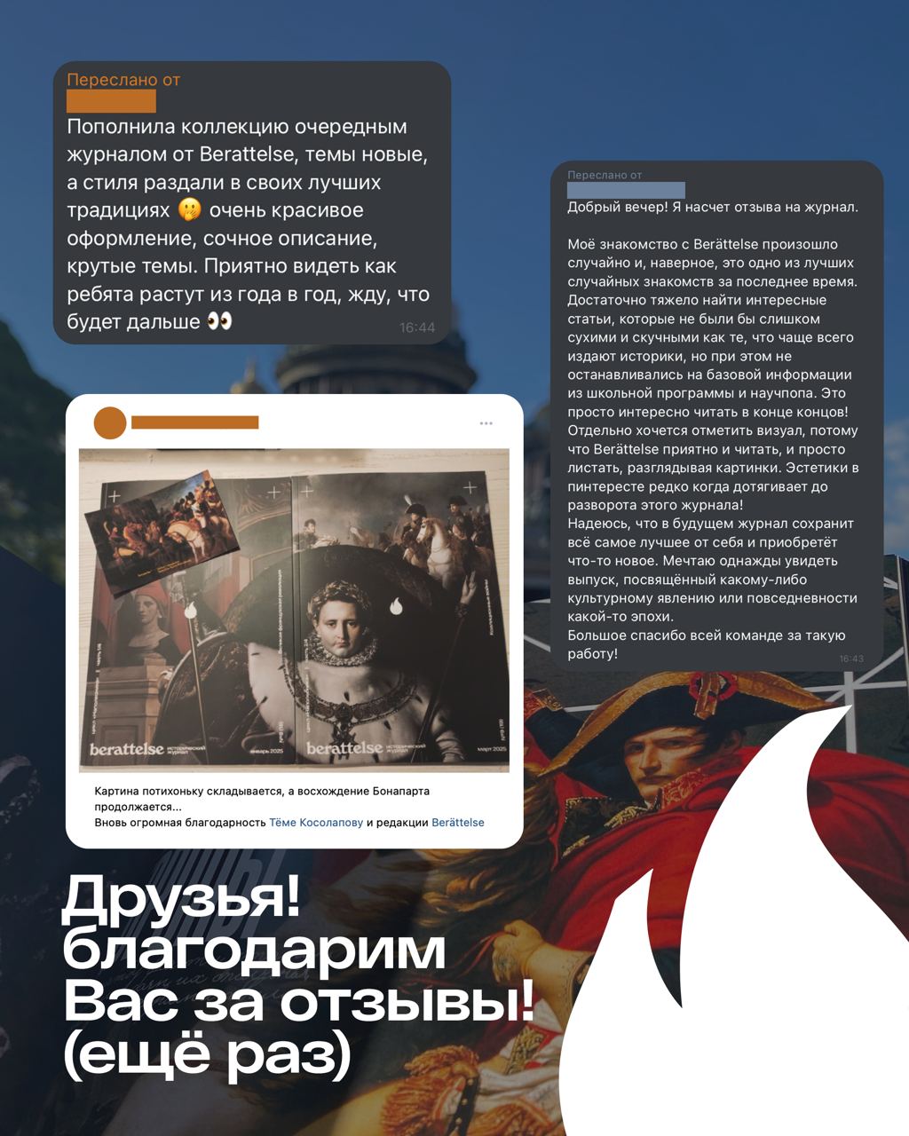 Журнал Berättelse. Кейс цикла «Наполеоновские войны» — Изображение №29 — Графика на Dprofile