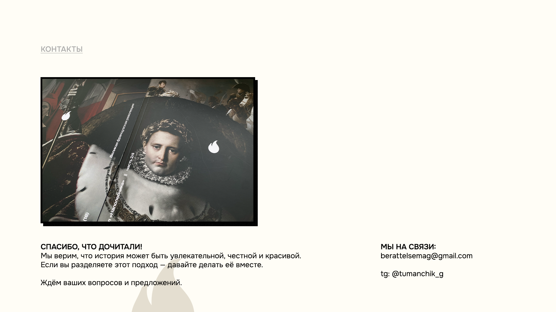 Медиакит журнала Berättelse — Изображение №11 — Графика, Маркетинг на Dprofile