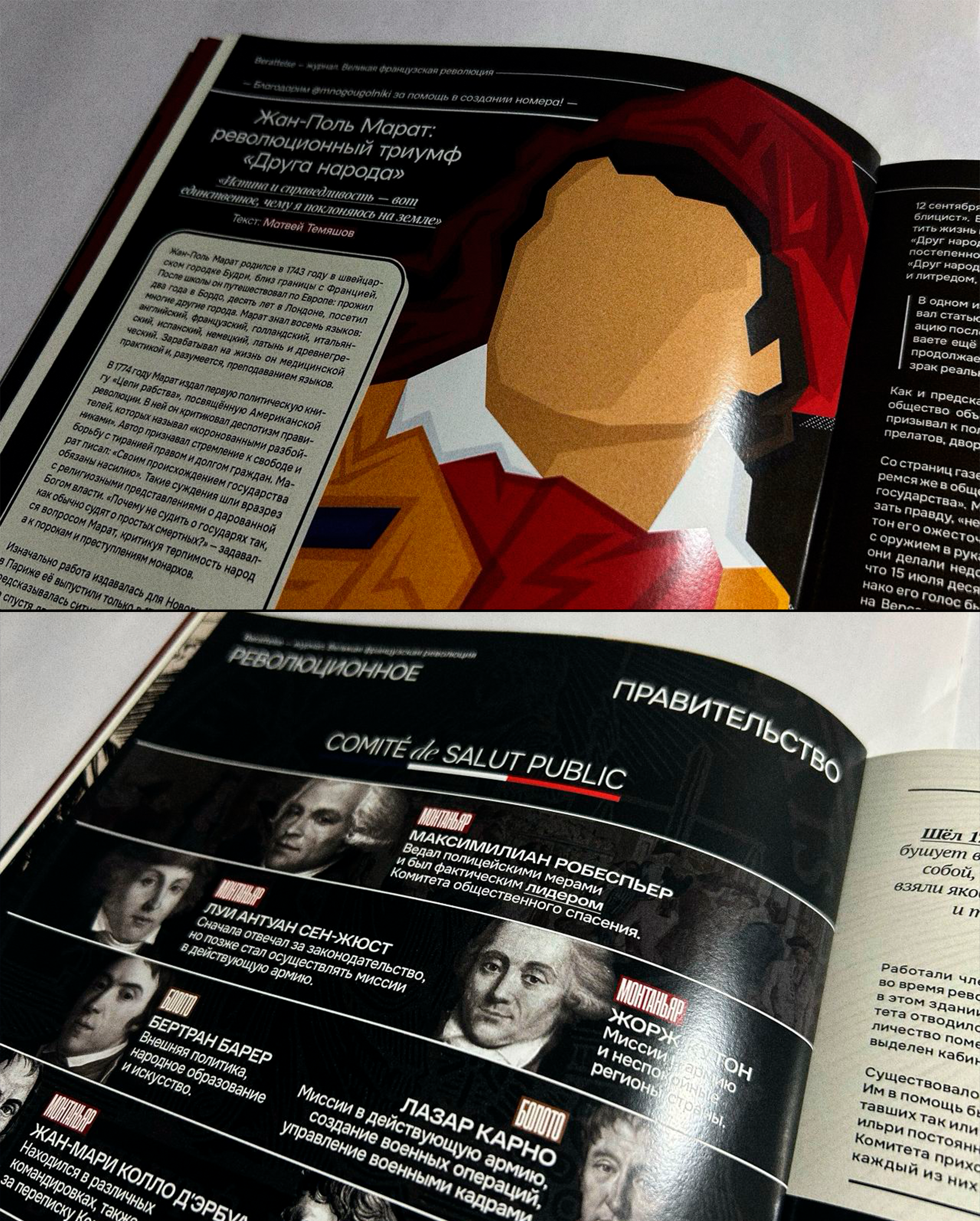 Журнал Berättelse. Кейс цикла «Наполеоновские войны» — Изображение №6 — Графика на Dprofile