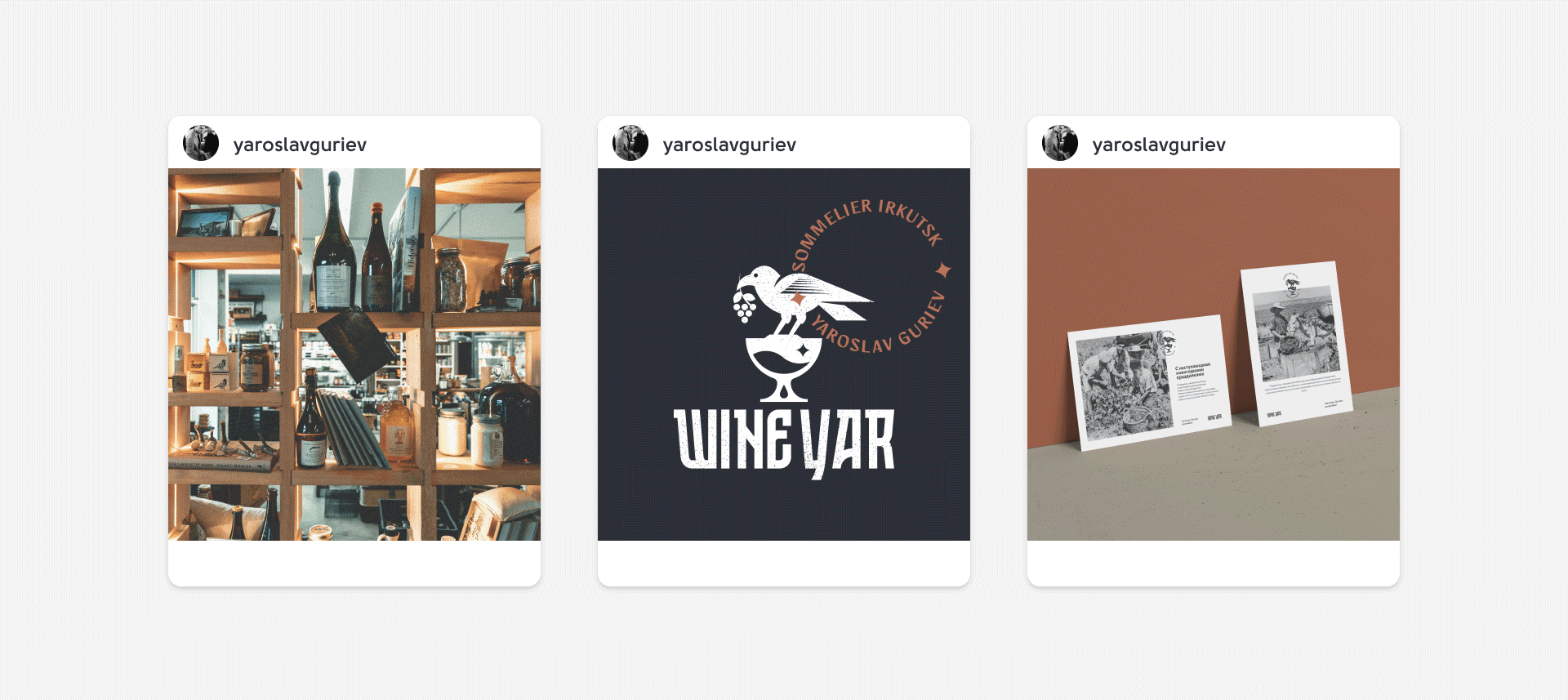 Wine Yar — фирменный стиль для сомелье — Изображение №10 — Брендинг на Dprofile