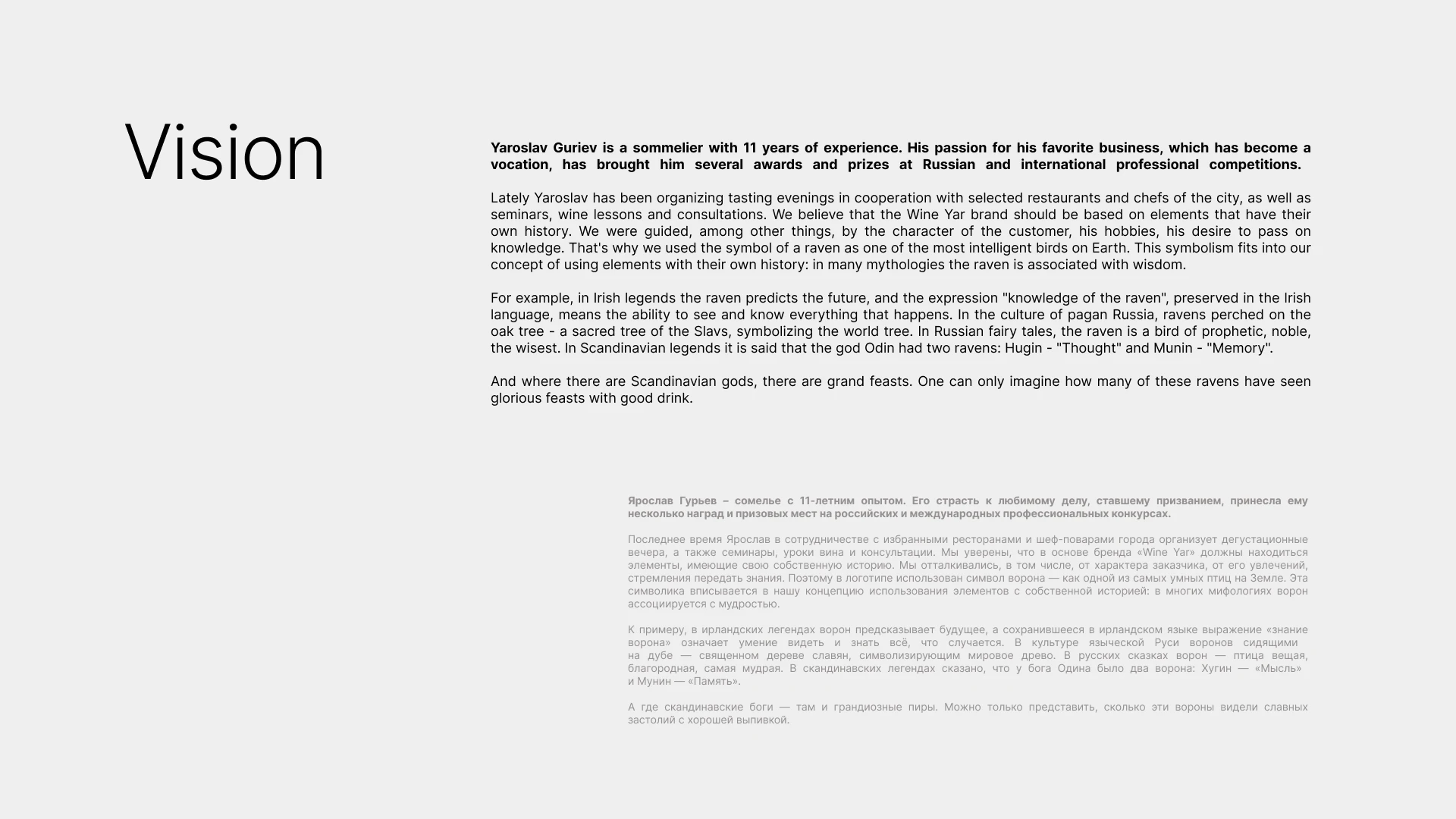 Wine Yar — фирменный стиль для сомелье — Изображение №2 — Брендинг на Dprofile