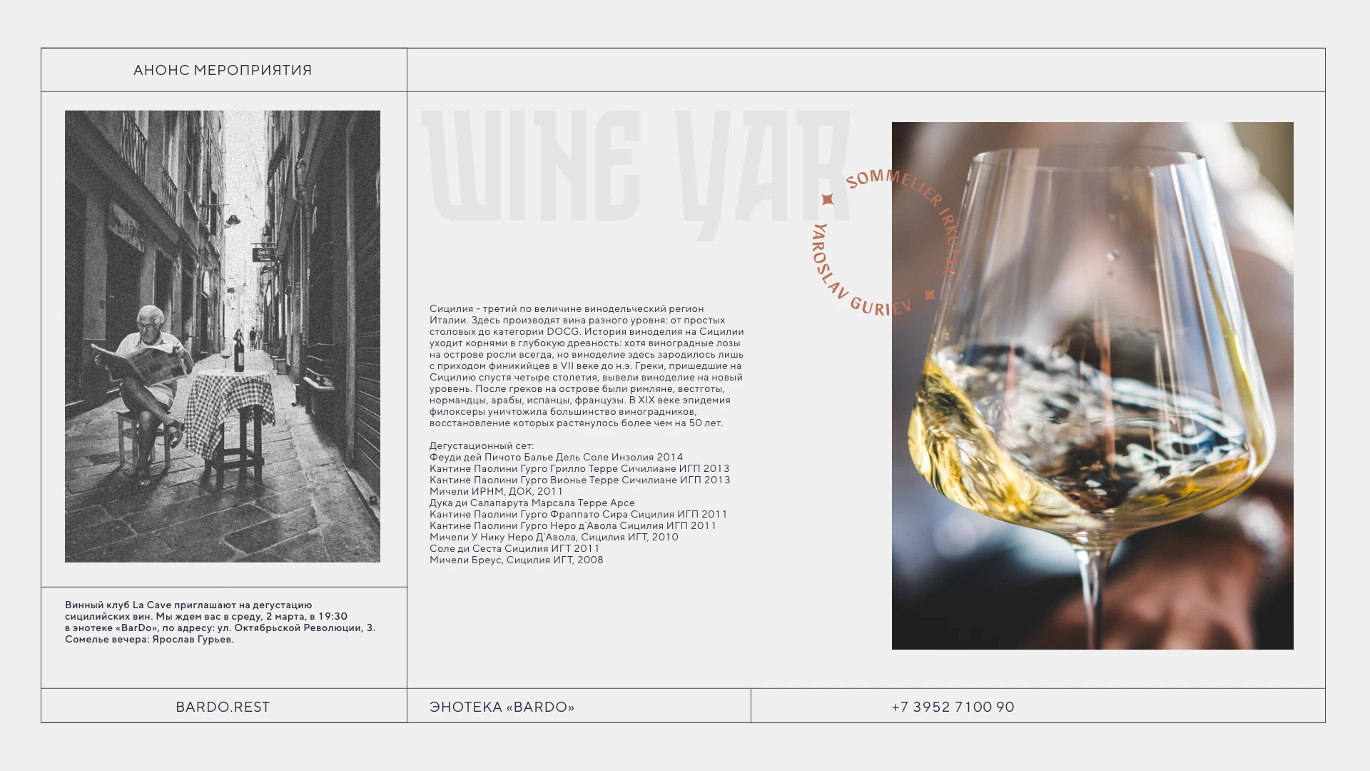 Wine Yar — фирменный стиль для сомелье — Изображение №9 — Брендинг на Dprofile