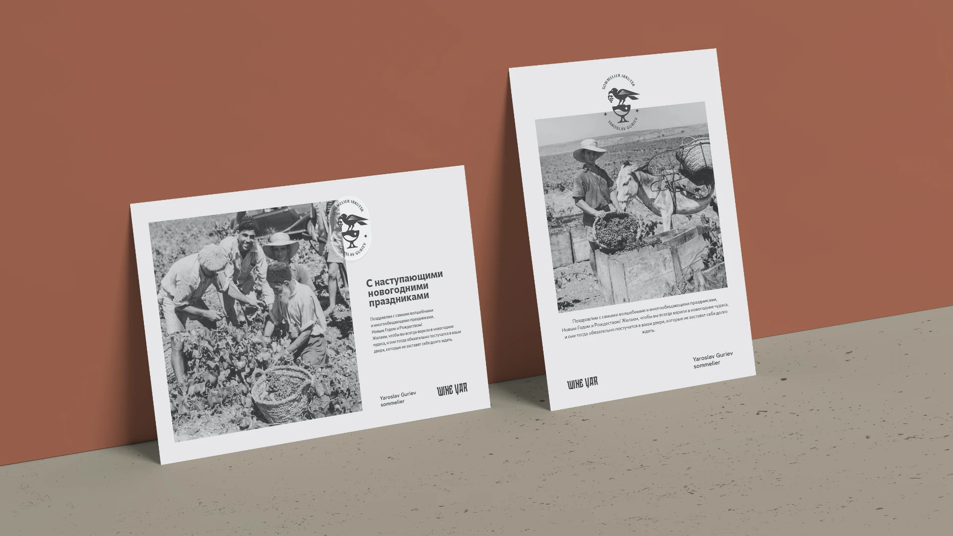 Wine Yar — фирменный стиль для сомелье — Изображение №11 — Брендинг на Dprofile