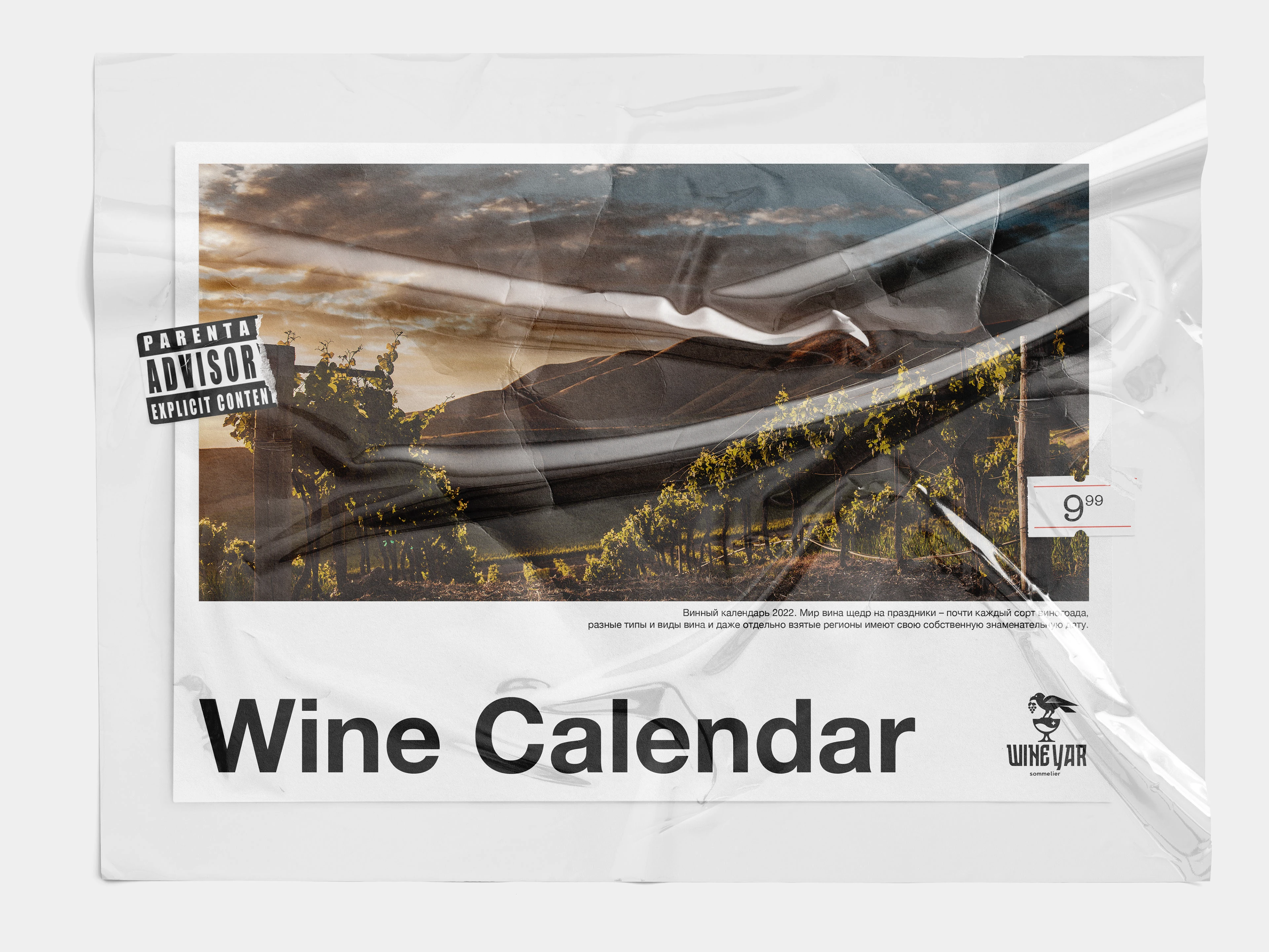 Wine Yar — фирменный стиль для сомелье — Изображение №13 — Брендинг на Dprofile