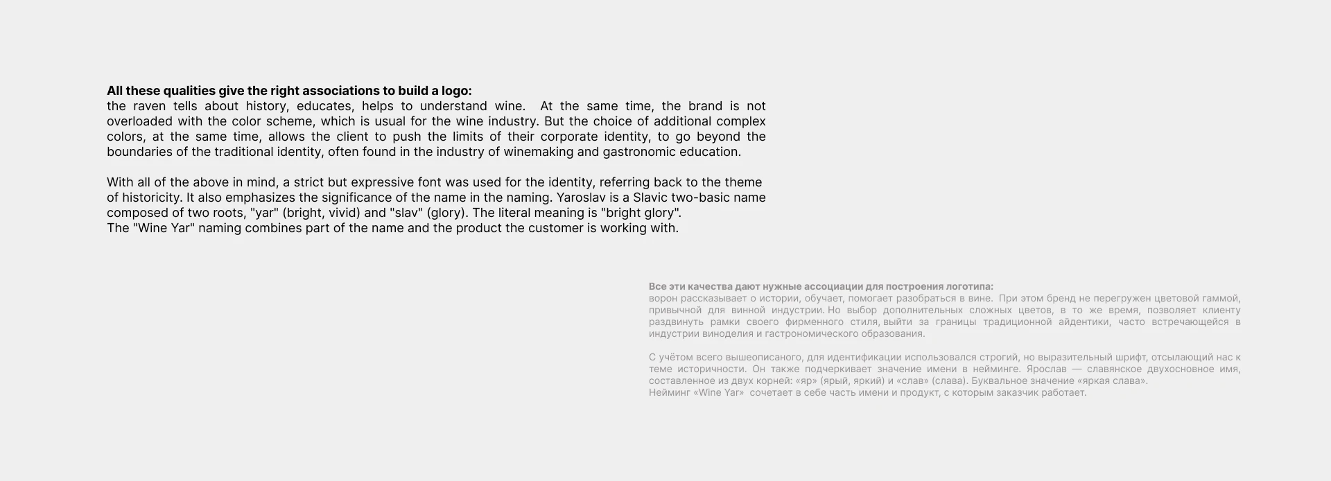 Wine Yar — фирменный стиль для сомелье — Изображение №4 — Брендинг на Dprofile