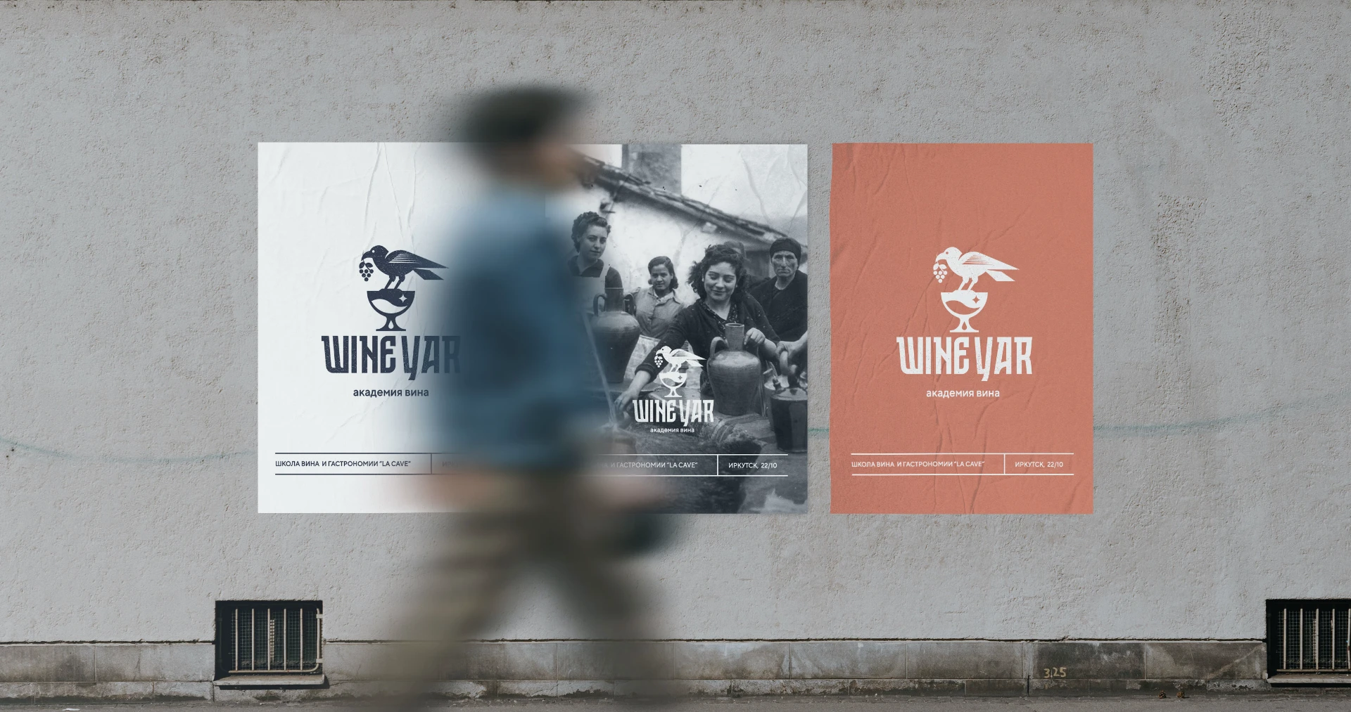 Wine Yar — фирменный стиль для сомелье — Изображение №14 — Брендинг на Dprofile