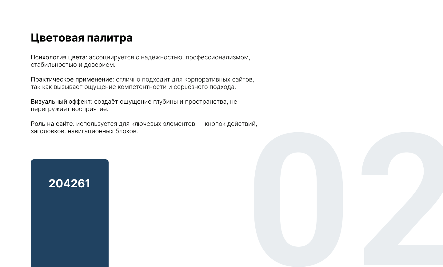 Дизайн платформы для инвестиций в криптовалюту — Изображение №3 — Интерфейсы, Брендинг на Dprofile