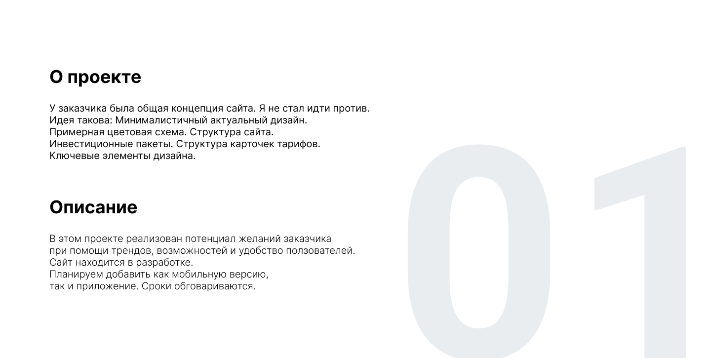 Дизайн платформы для инвестиций в криптовалюту — Изображение №2 — Интерфейсы, Брендинг на Dprofile