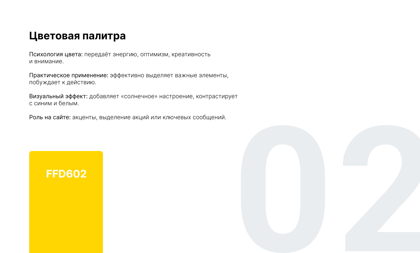 Дизайн платформы для инвестиций в криптовалюту — Изображение №5 — Интерфейсы, Брендинг на Dprofile