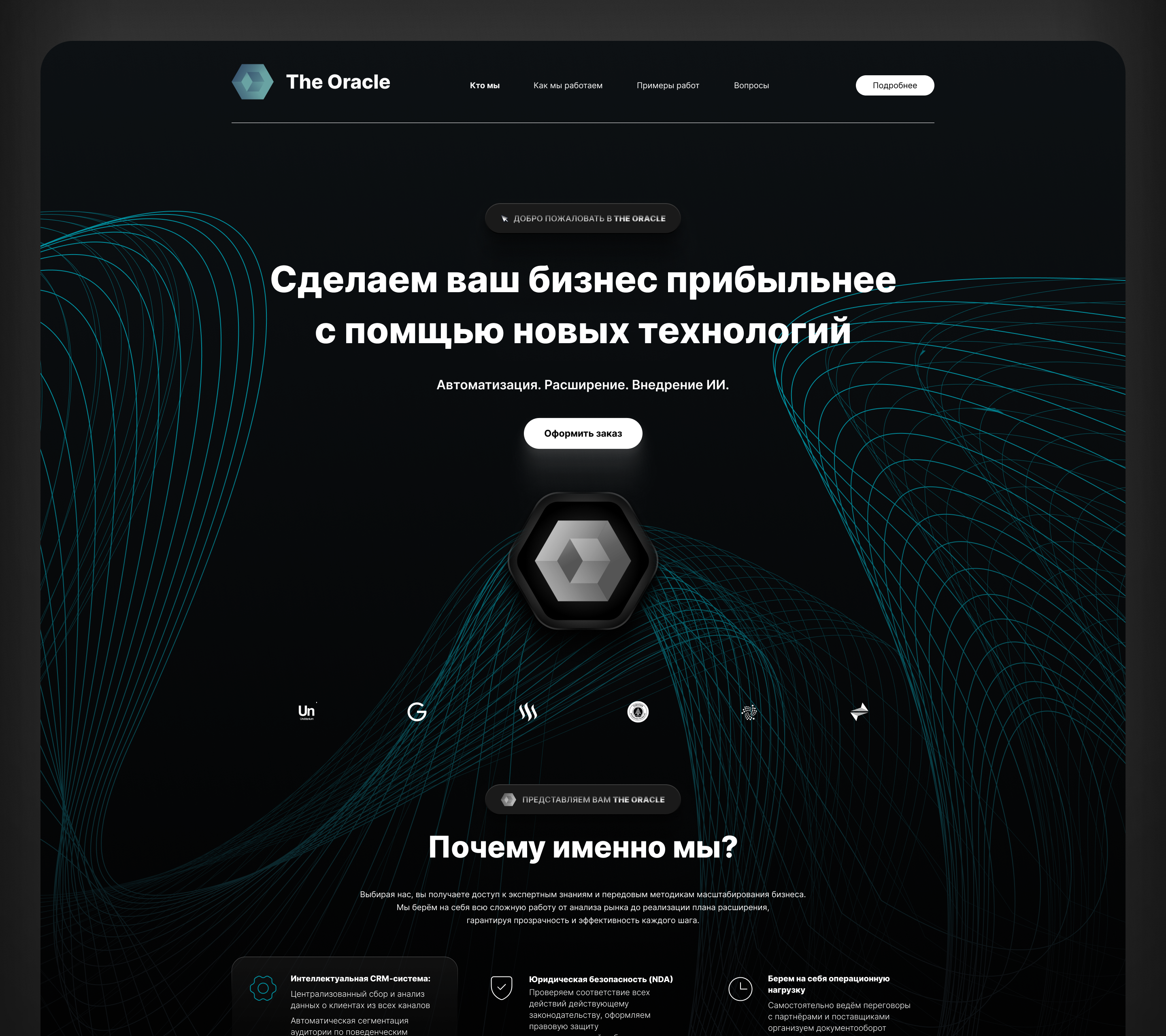 Web The Oracle — Изображение №1 — Интерфейсы, Маркетинг на Dprofile