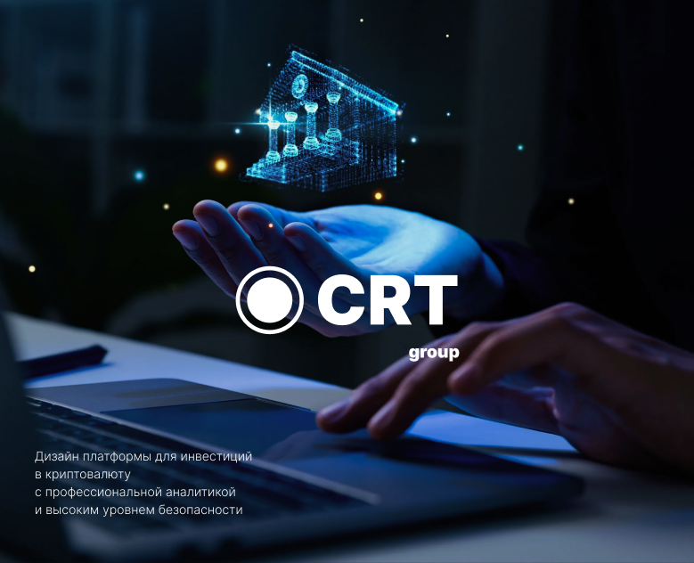 Дизайн платформы для инвестиций в криптовалюту на Dprofile