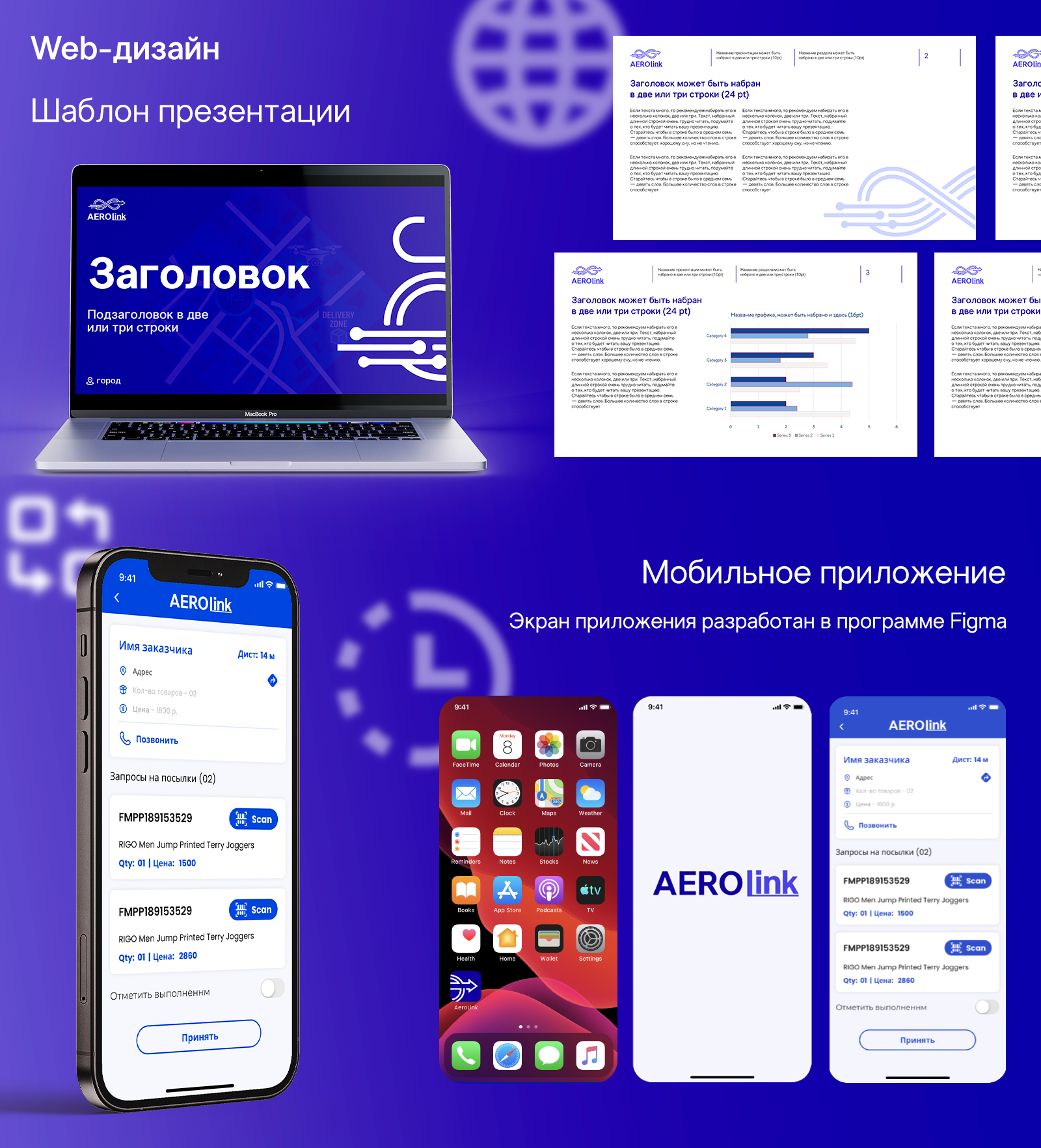 AEROLINK — фирменный стиль — Изображение №15 — Брендинг, Графика на Dprofile