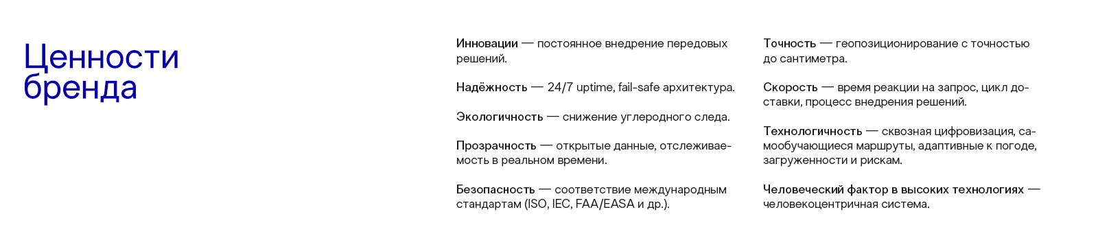 AEROLINK — фирменный стиль — Изображение №10 — Брендинг, Графика на Dprofile