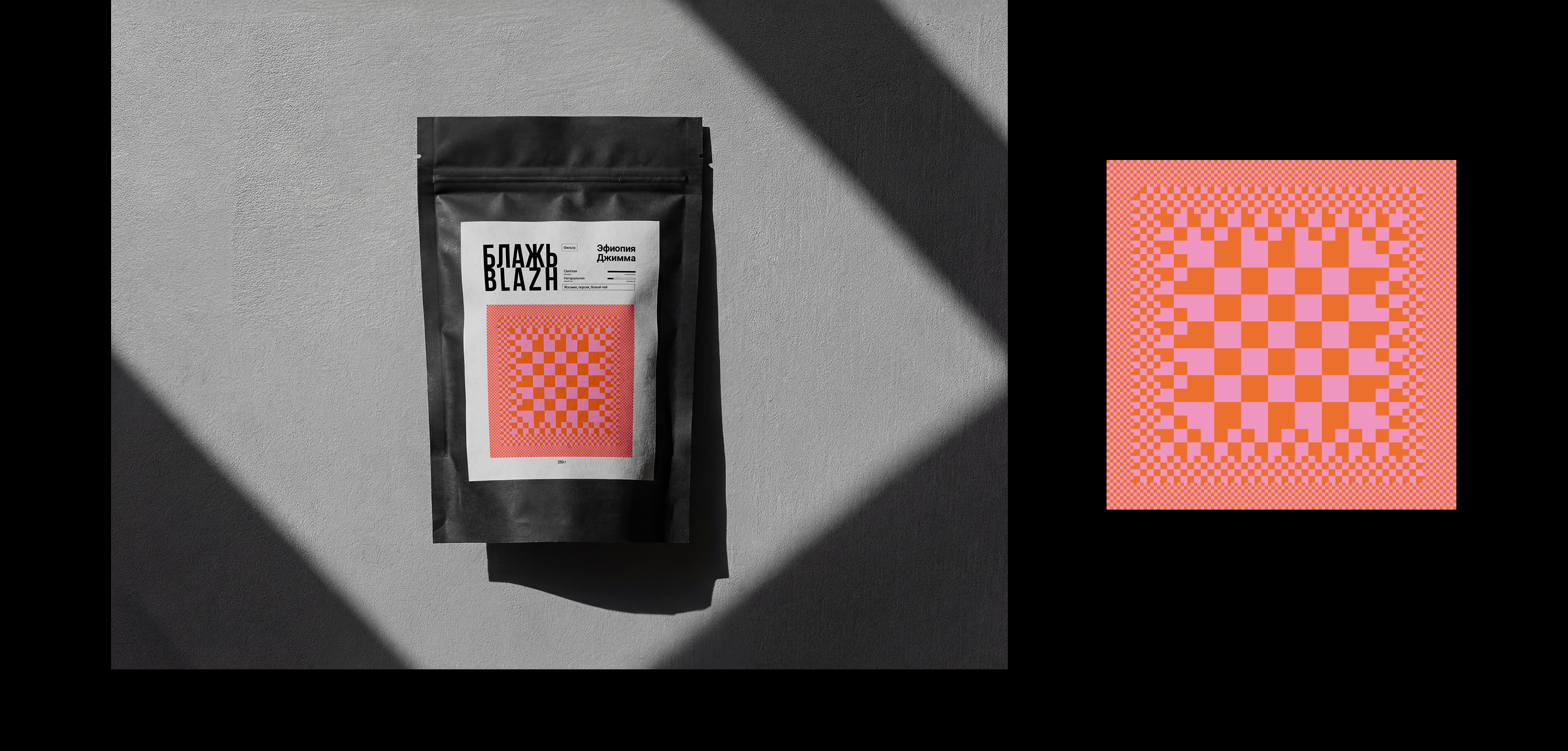 [БЛАЖЬ | BLAZH] айдентика и упаковка роастера спешалти кофе — Изображение №14 — Брендинг на Dprofile