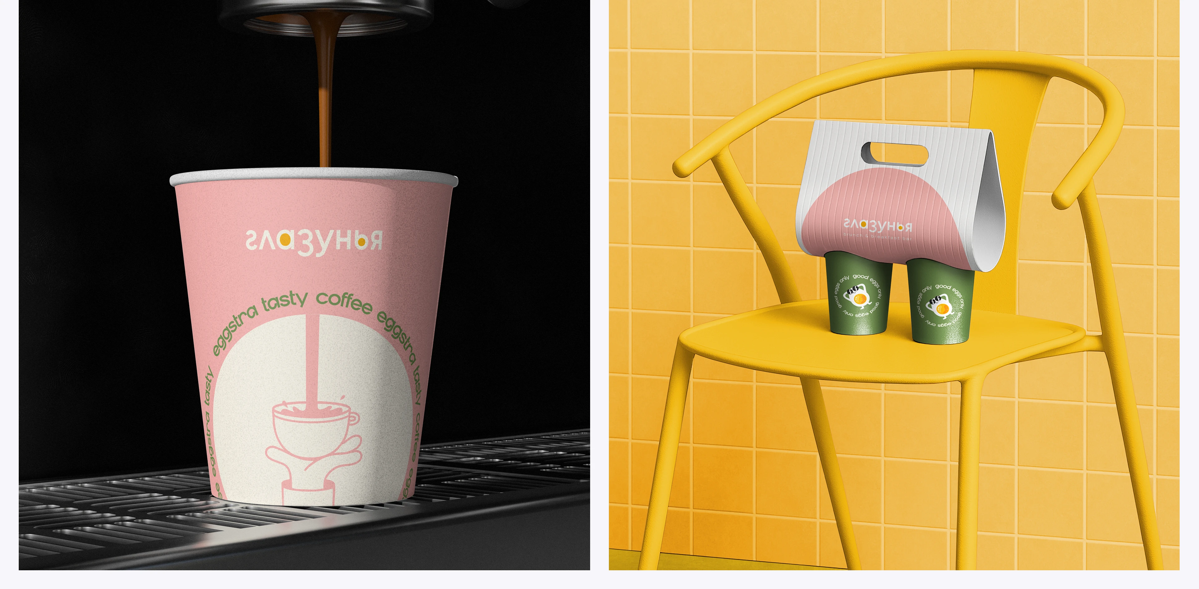 Айдентика кафе Глазунья — Изображение №5 — Брендинг на Dprofile