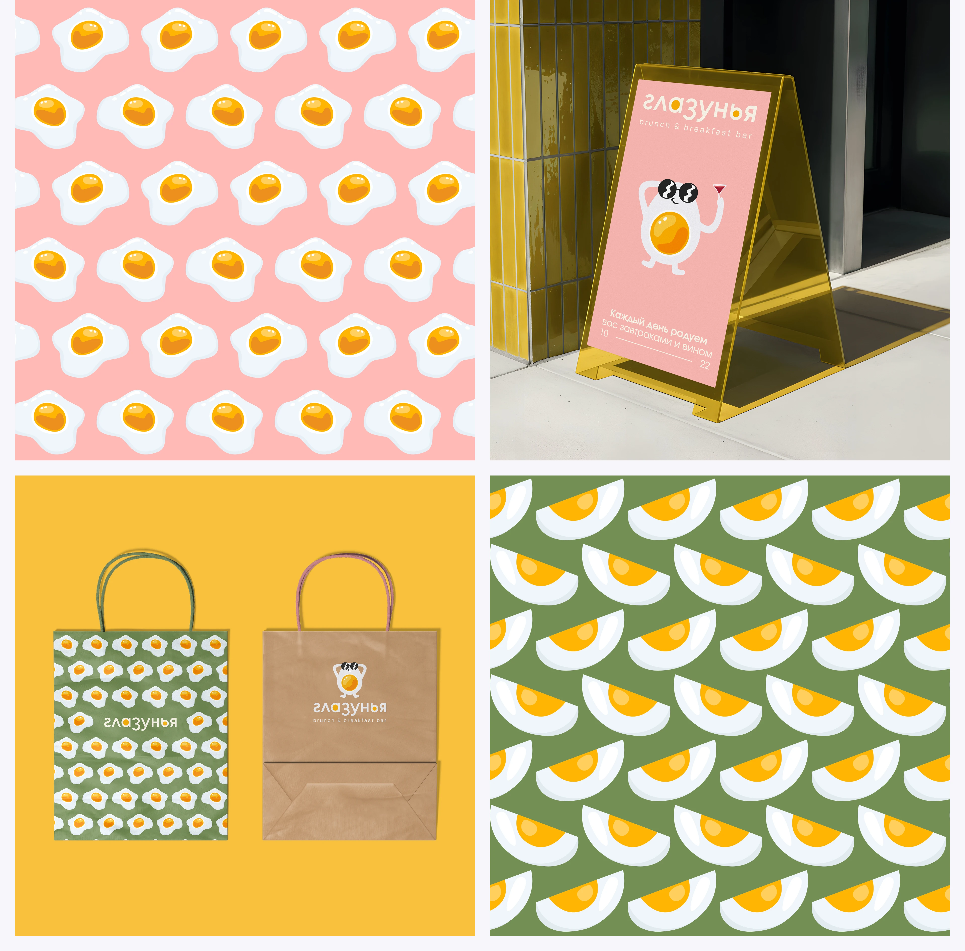Айдентика кафе Глазунья — Изображение №10 — Брендинг на Dprofile