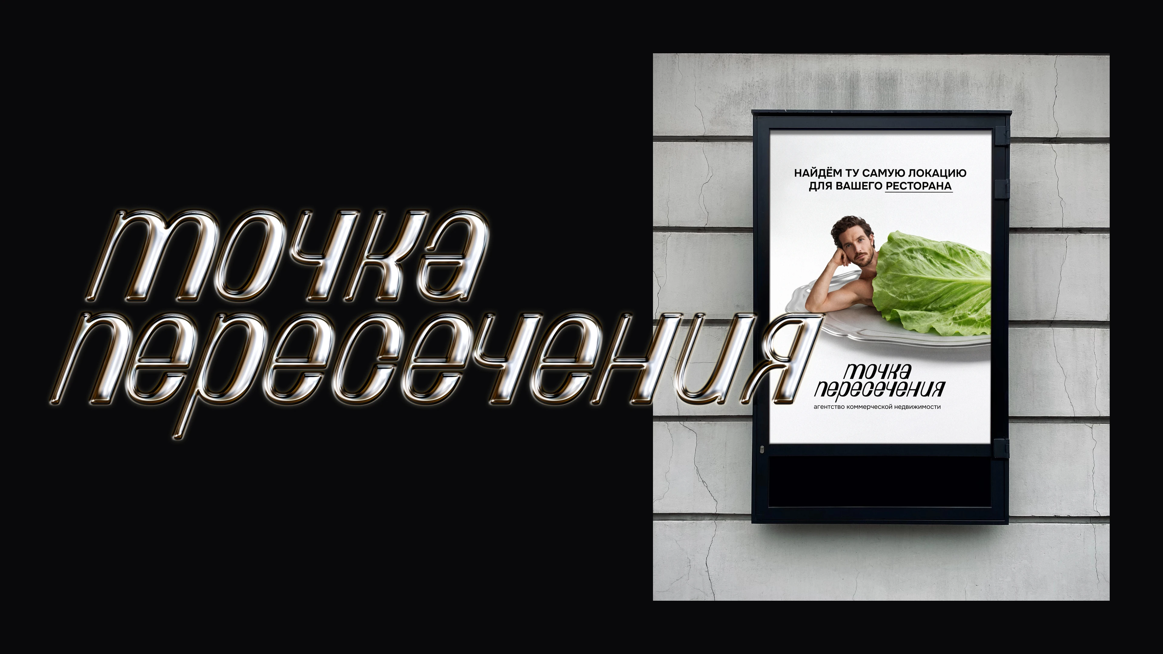 Айденика, лого и дизайн рекламы для агентства недвижимости — Изображение №5 — Брендинг, Графика на Dprofile