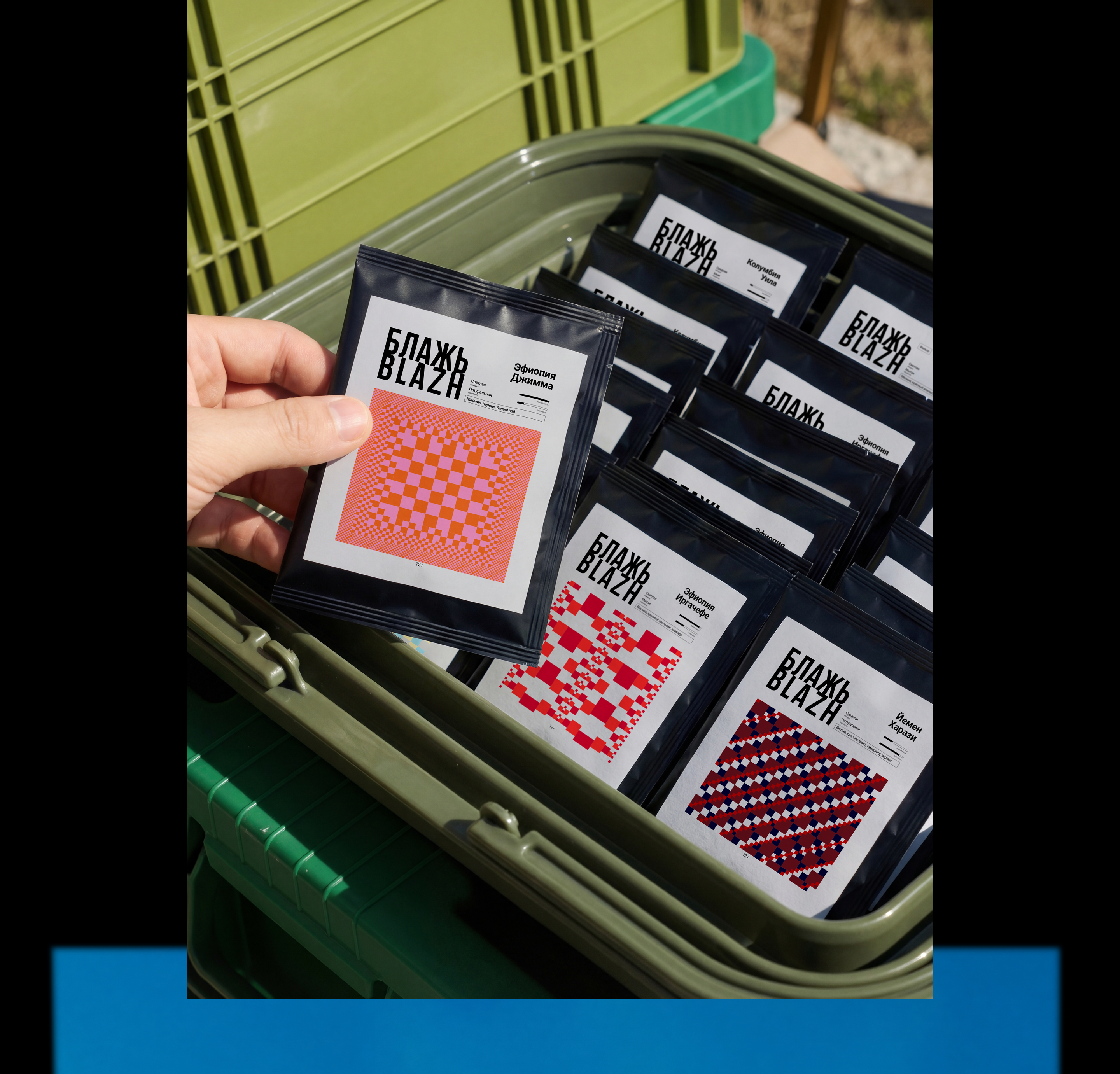 [БЛАЖЬ | BLAZH] айдентика и упаковка роастера спешалти кофе — Изображение №7 — Брендинг на Dprofile